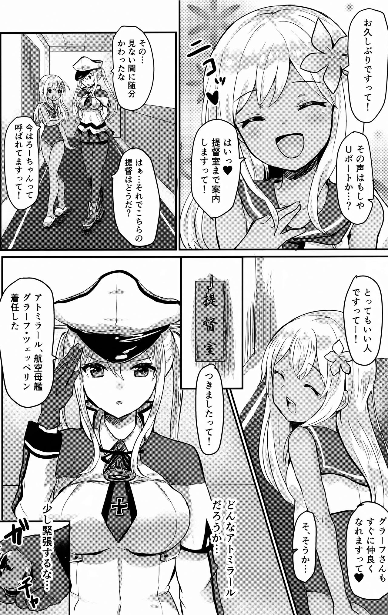 (C91) [ちうころね (ちうね)] ドイツ空母の堕とし方 (艦隊これくしょん -艦これ-)