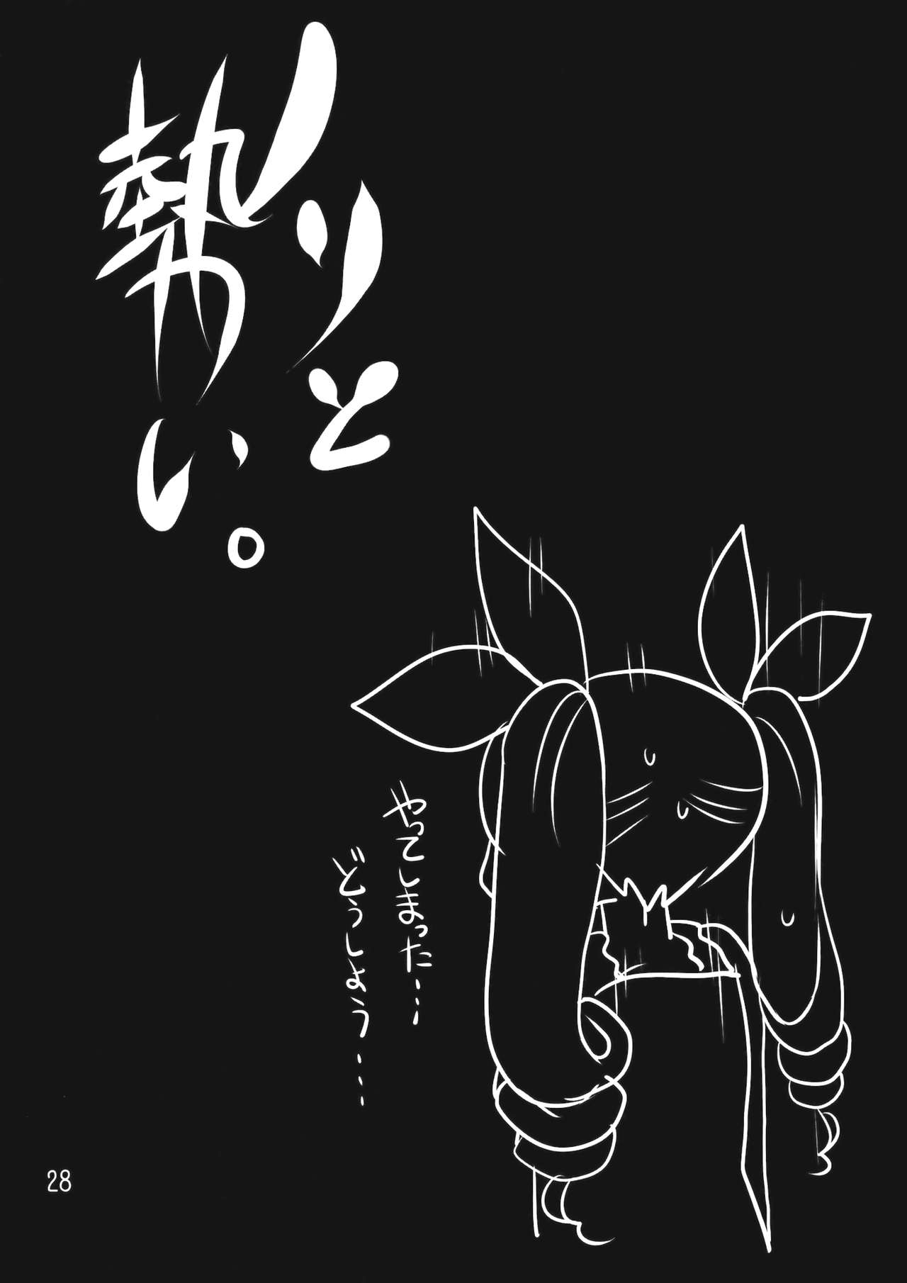 (C90) [ジャックポット64 (HAN)] 我が家の千代美お姉ちゃん (ガールズ&パンツァー)