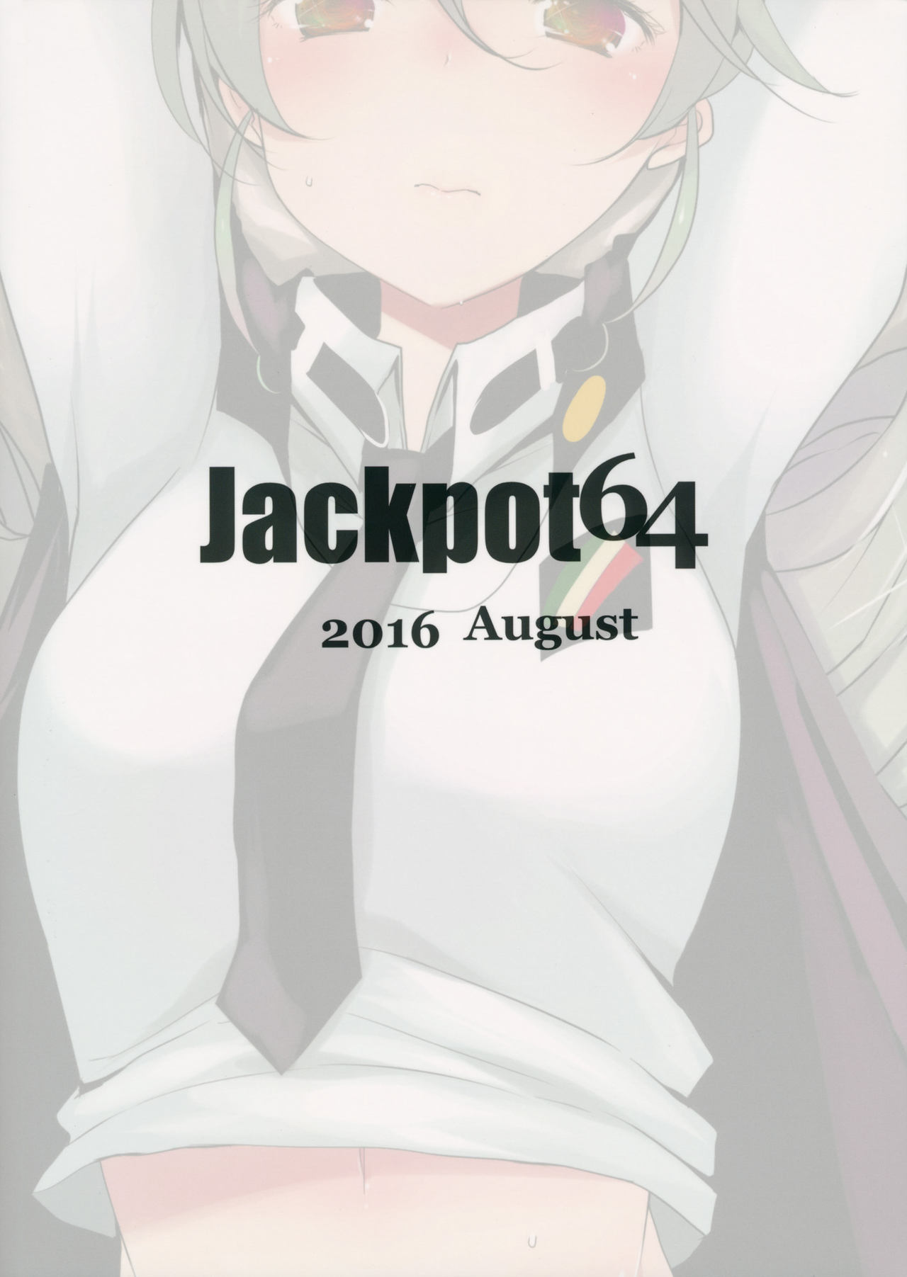 (C90) [ジャックポット64 (HAN)] 我が家の千代美お姉ちゃん (ガールズ&パンツァー)