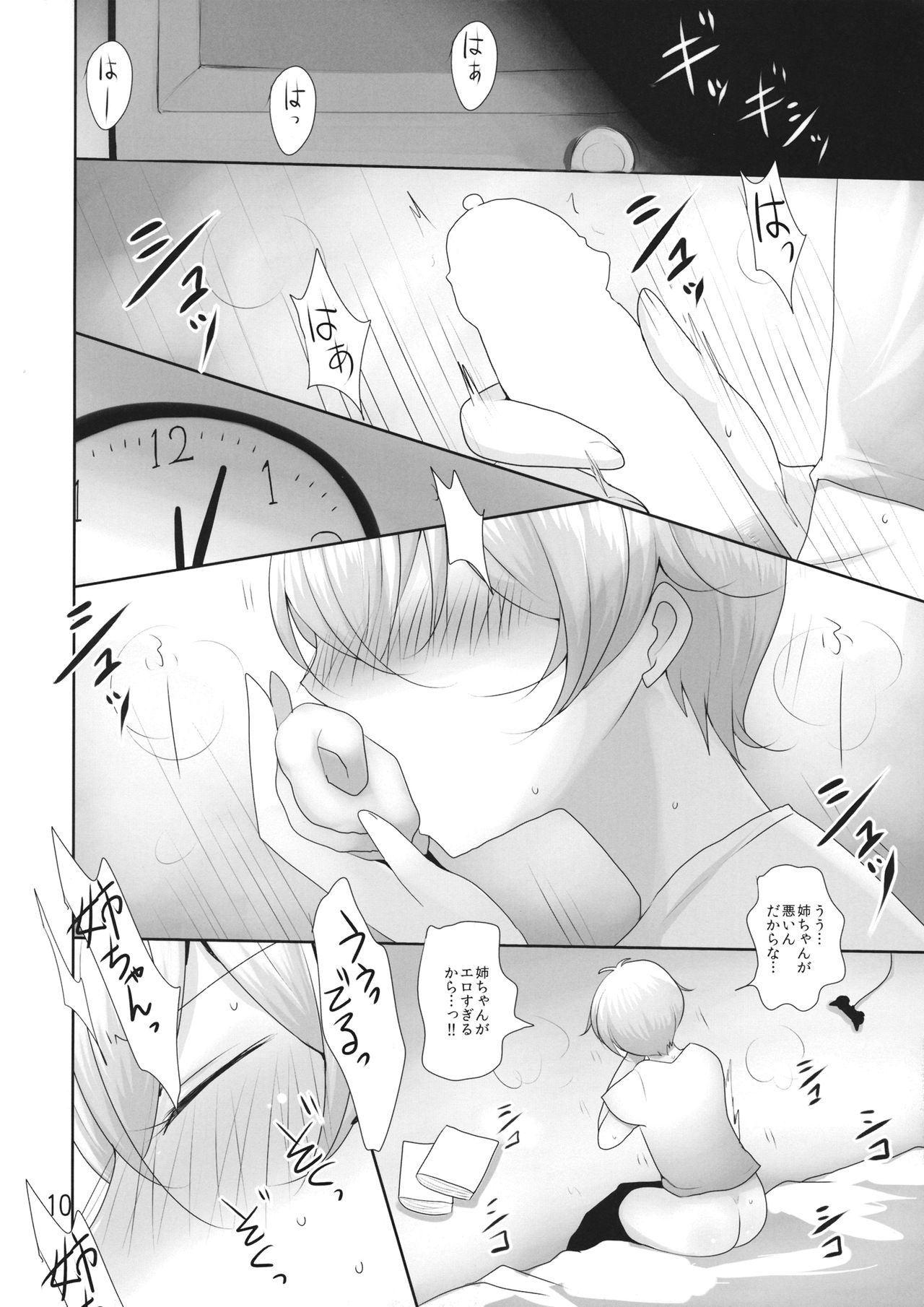 (C90) [ジャックポット64 (HAN)] 我が家の千代美お姉ちゃん (ガールズ&パンツァー)