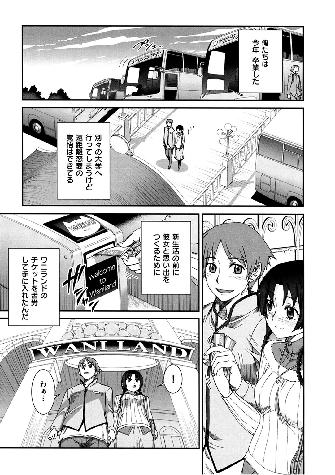 [小梅けいと] 花粉少女こんぷりーと 上 [DL版]