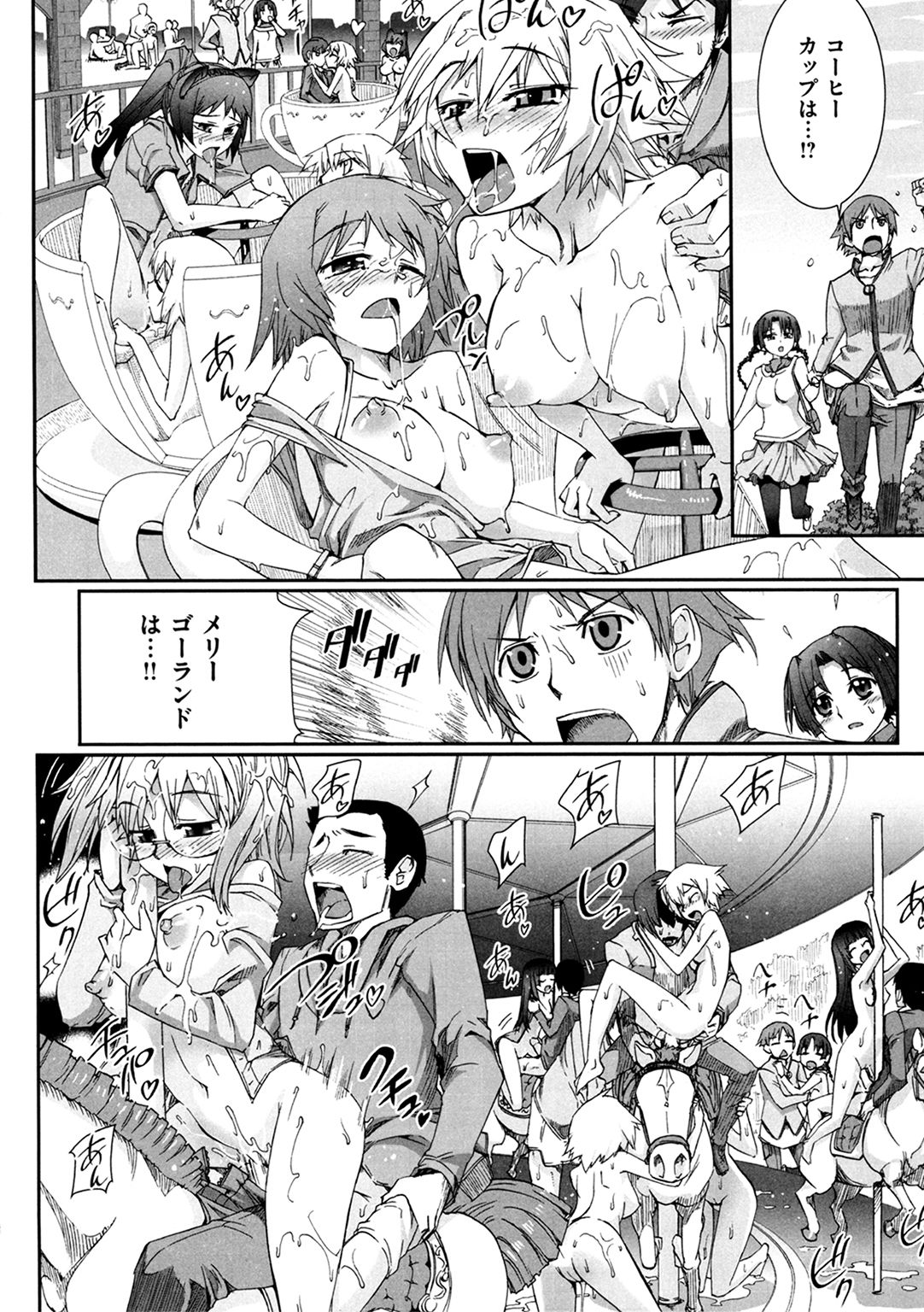 [小梅けいと] 花粉少女こんぷりーと 上 [DL版]