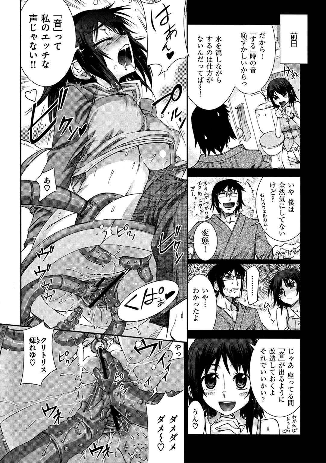 [小梅けいと] 花粉少女こんぷりーと 上 [DL版]