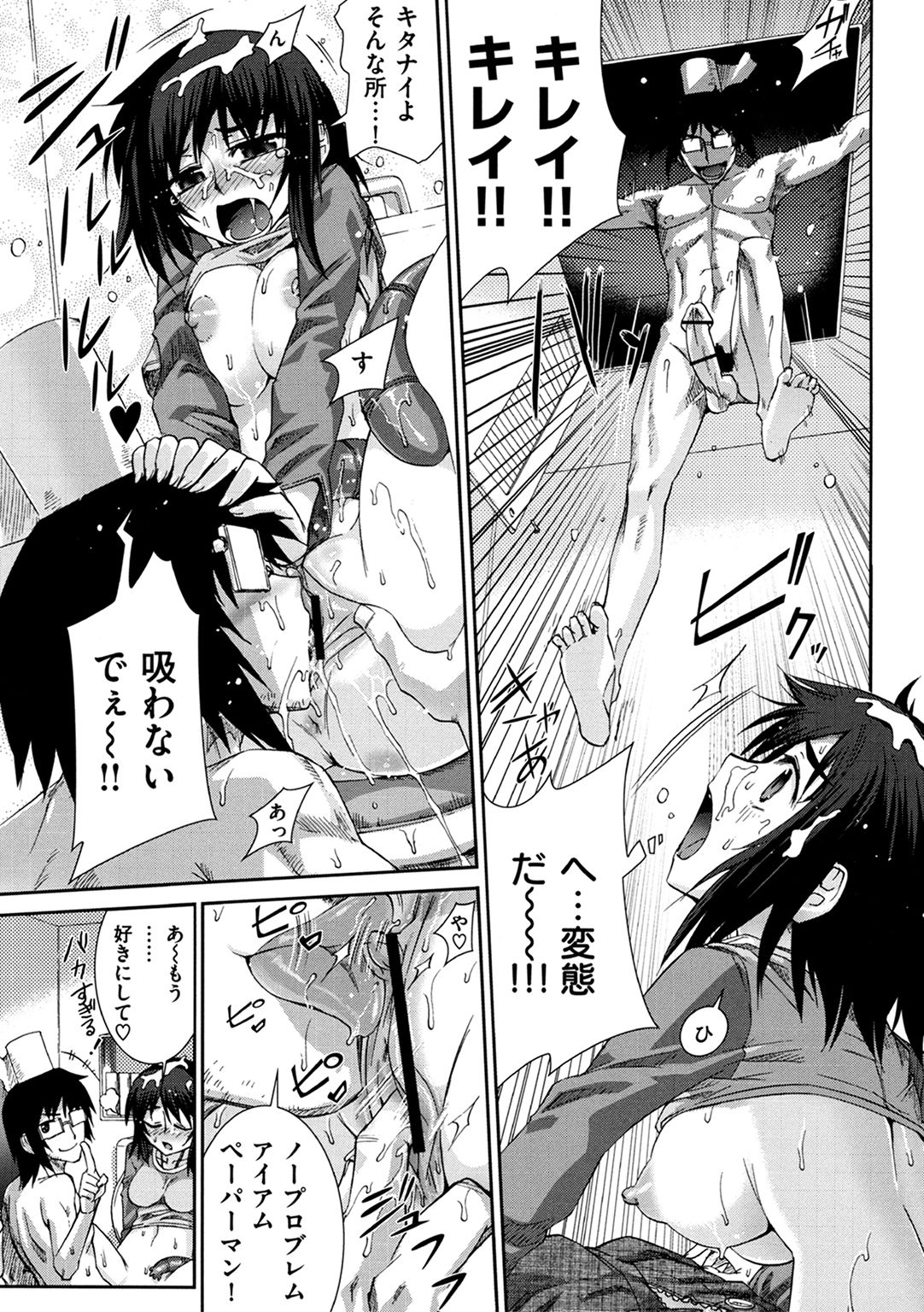 [小梅けいと] 花粉少女こんぷりーと 上 [DL版]