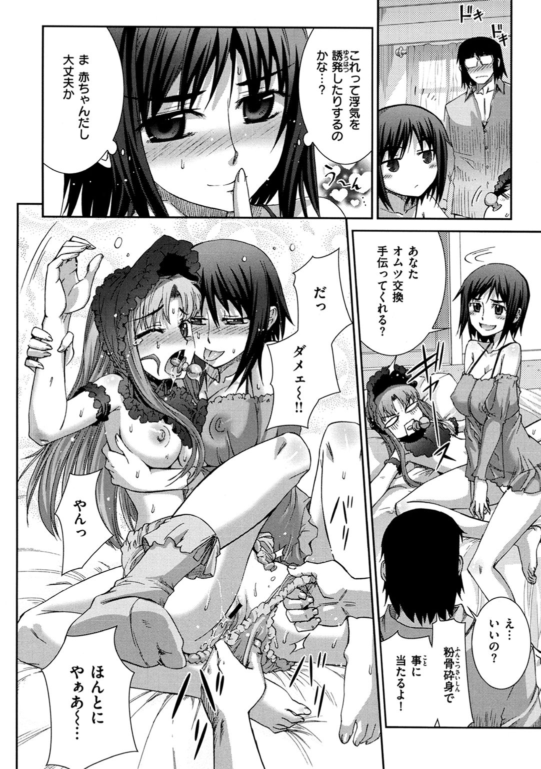 [小梅けいと] 花粉少女こんぷりーと 上 [DL版]