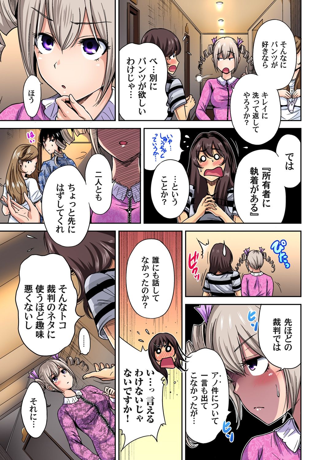 ガチコミ Vol.68