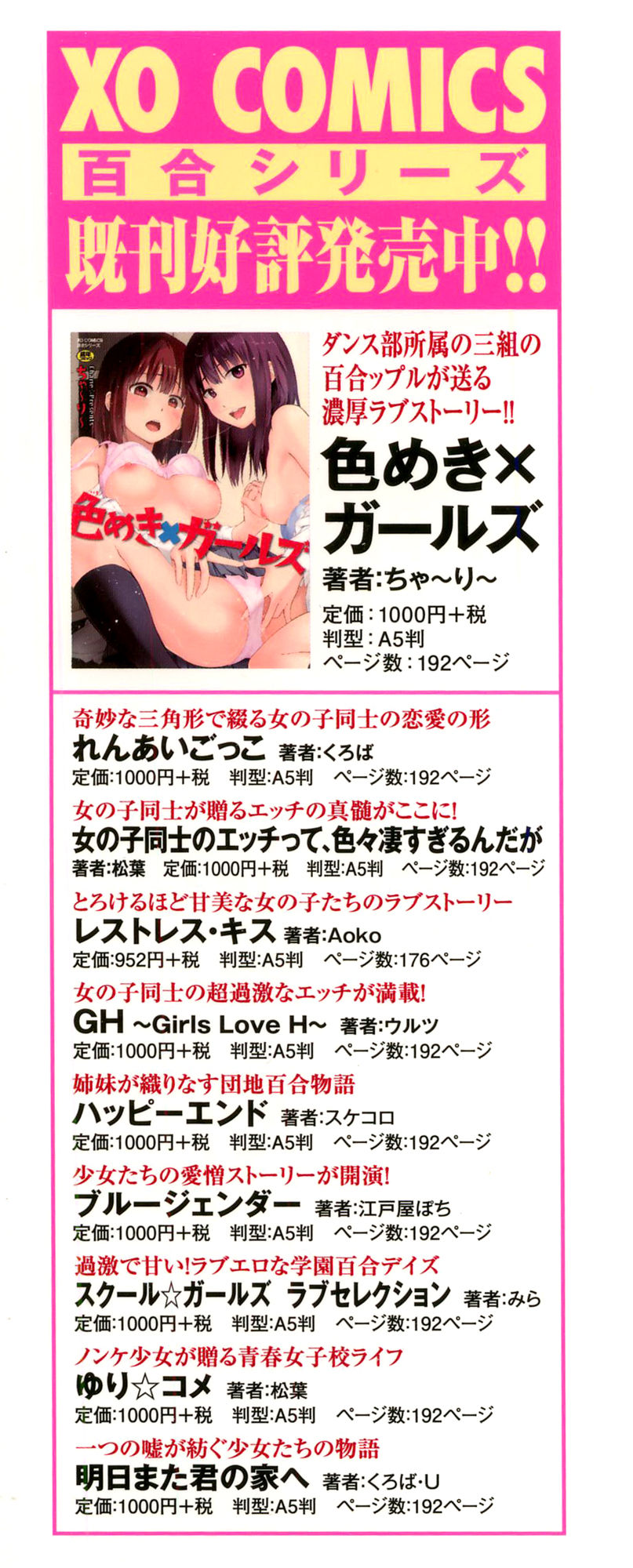 [牛乳リンダ] とろとろの恋 第1-7話 [英訳]