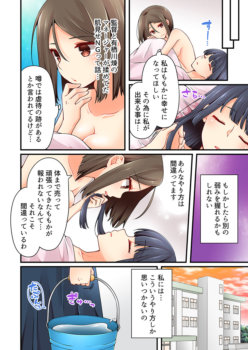 [浅月のりと] 有栖川煉ってホントは女なんだよね。 18