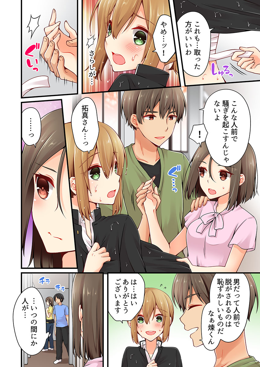 [浅月のりと] 有栖川煉ってホントは女なんだよね。 18