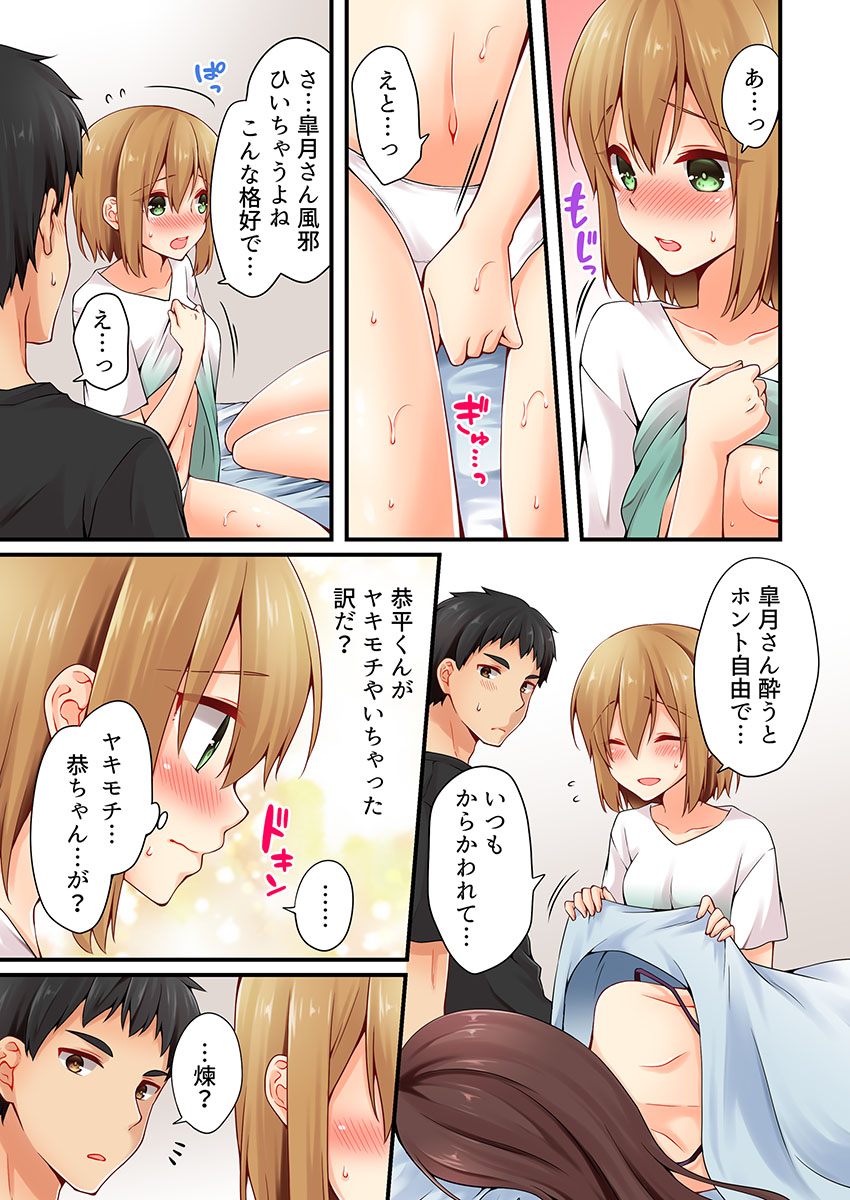 [浅月のりと] 有栖川煉ってホントは女なんだよね。 18