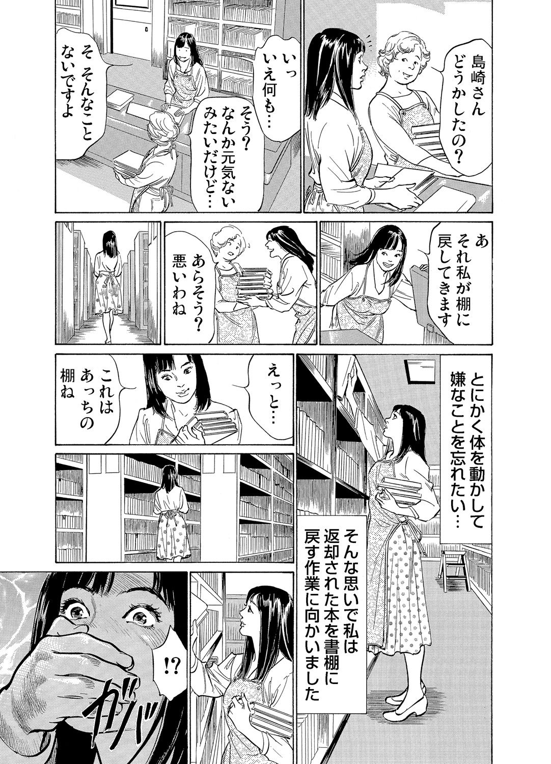 ガチコミ Vol.70