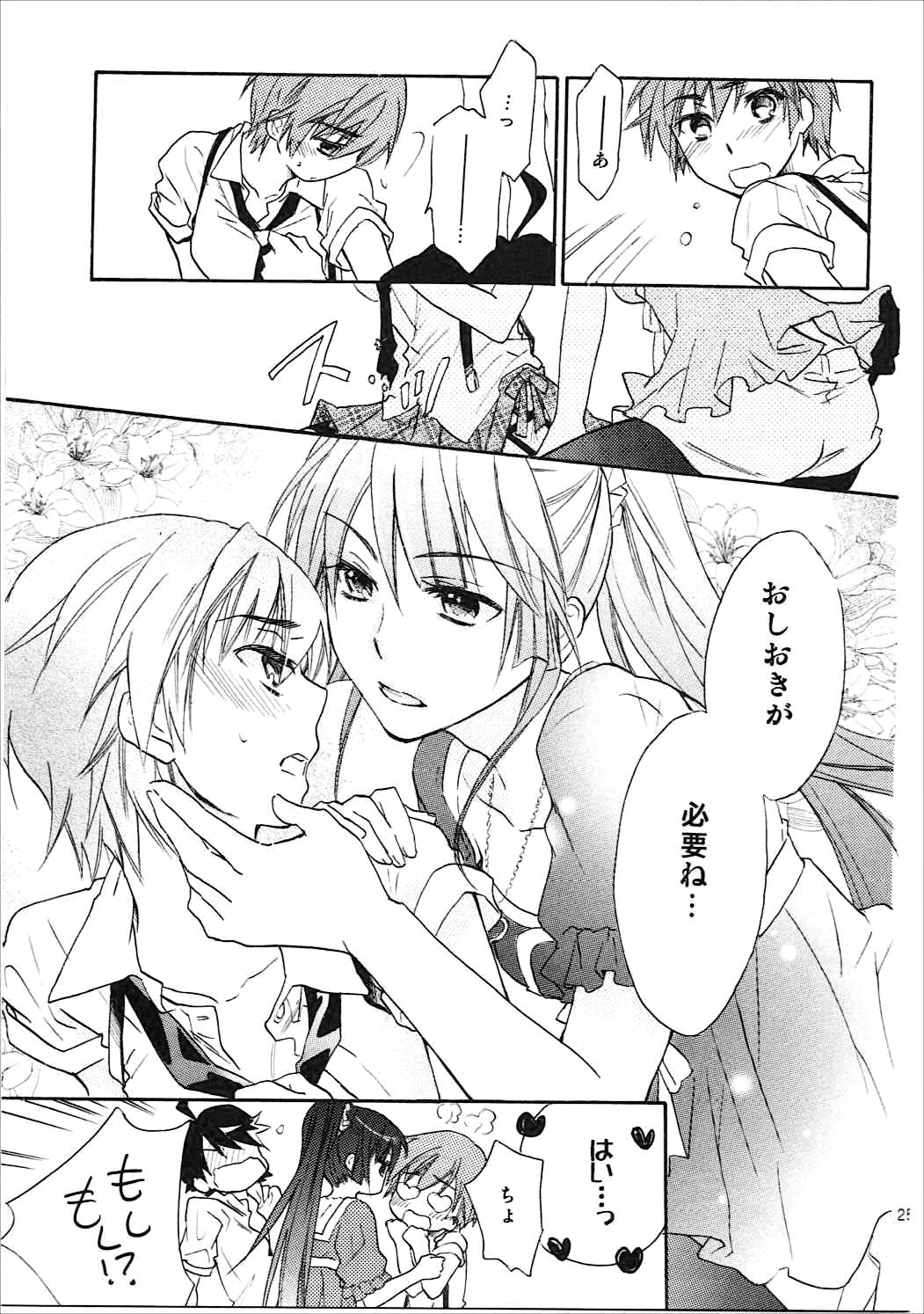 (こみトレ24) [ABLISS (迷)] 神原まとめ reprint ABLISS 02 FLOWER (化物語)