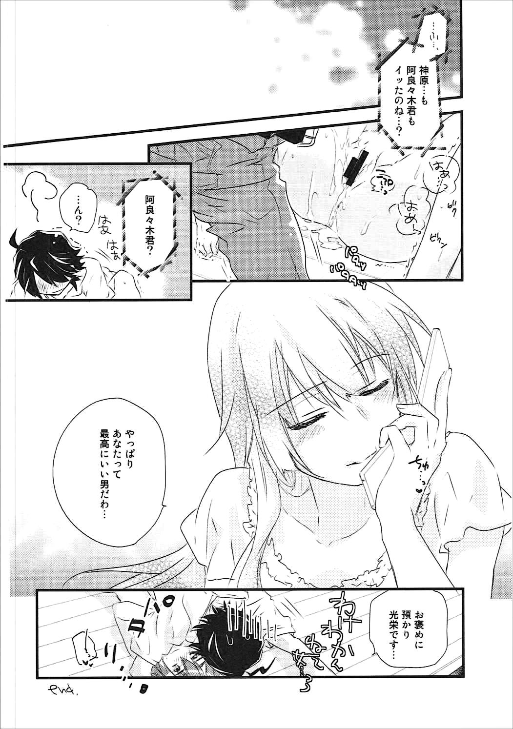(こみトレ24) [ABLISS (迷)] 神原まとめ reprint ABLISS 02 FLOWER (化物語)