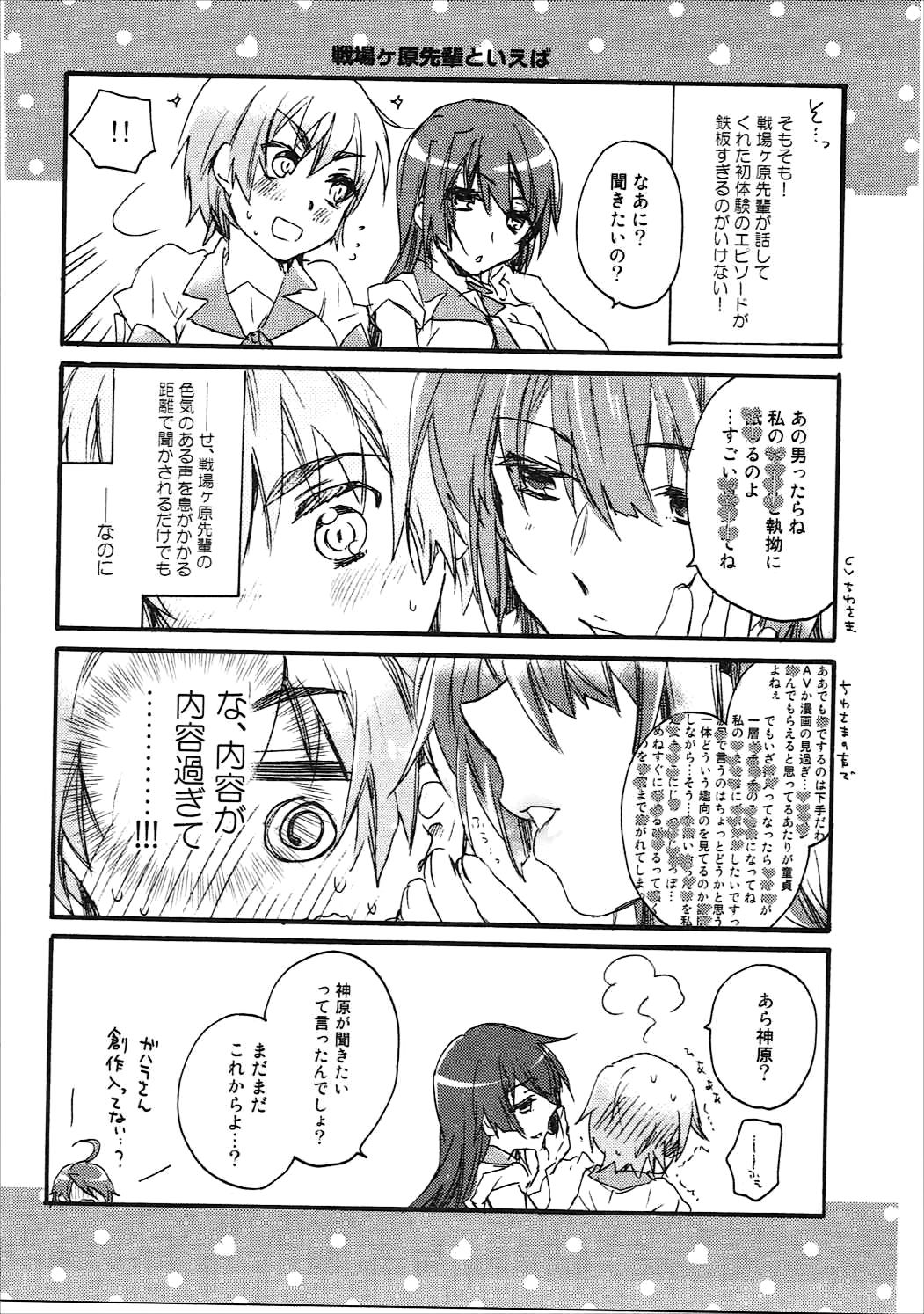 (こみトレ24) [ABLISS (迷)] 神原まとめ reprint ABLISS 02 FLOWER (化物語)