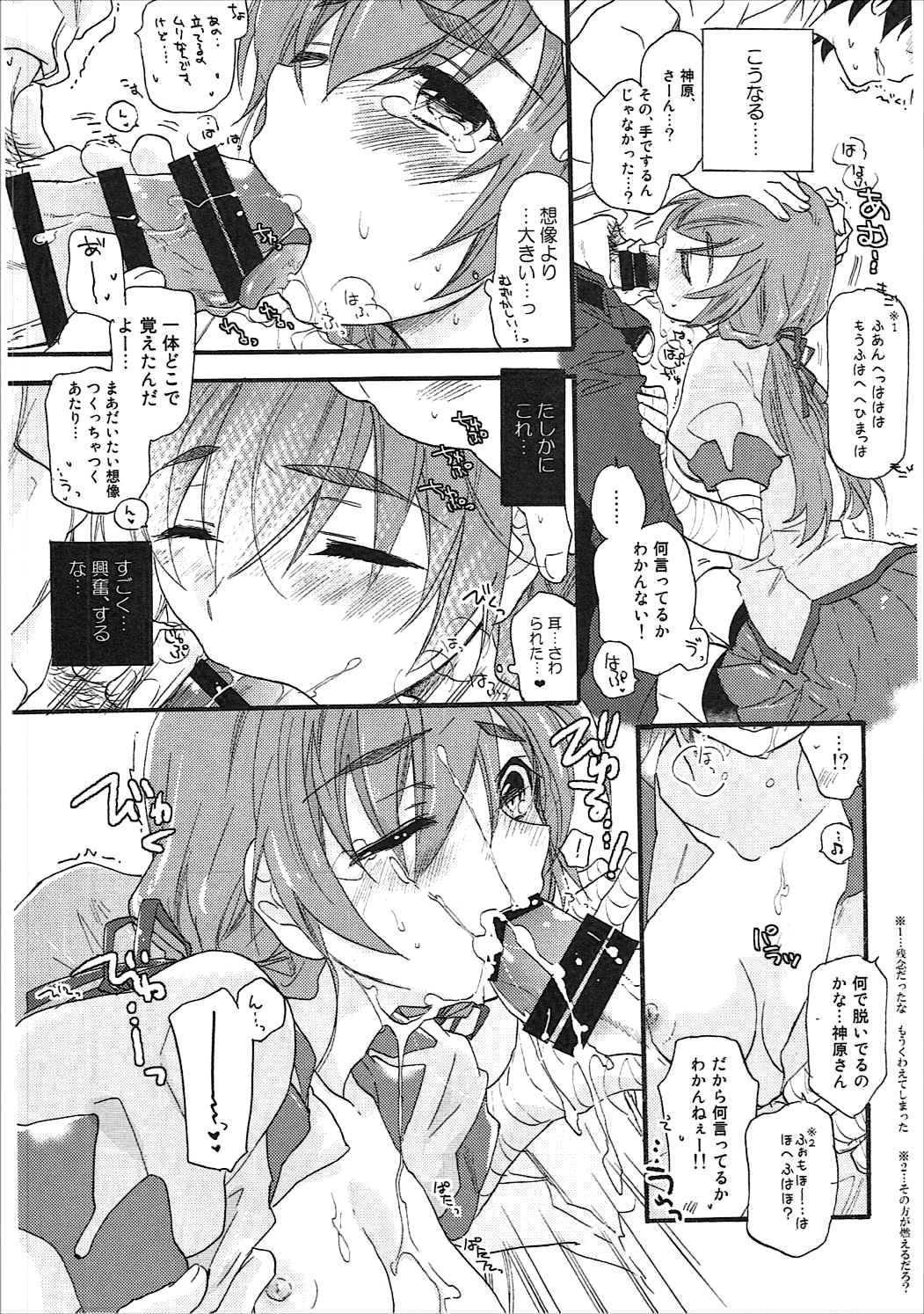 (こみトレ24) [ABLISS (迷)] 神原まとめ reprint ABLISS 02 FLOWER (化物語)