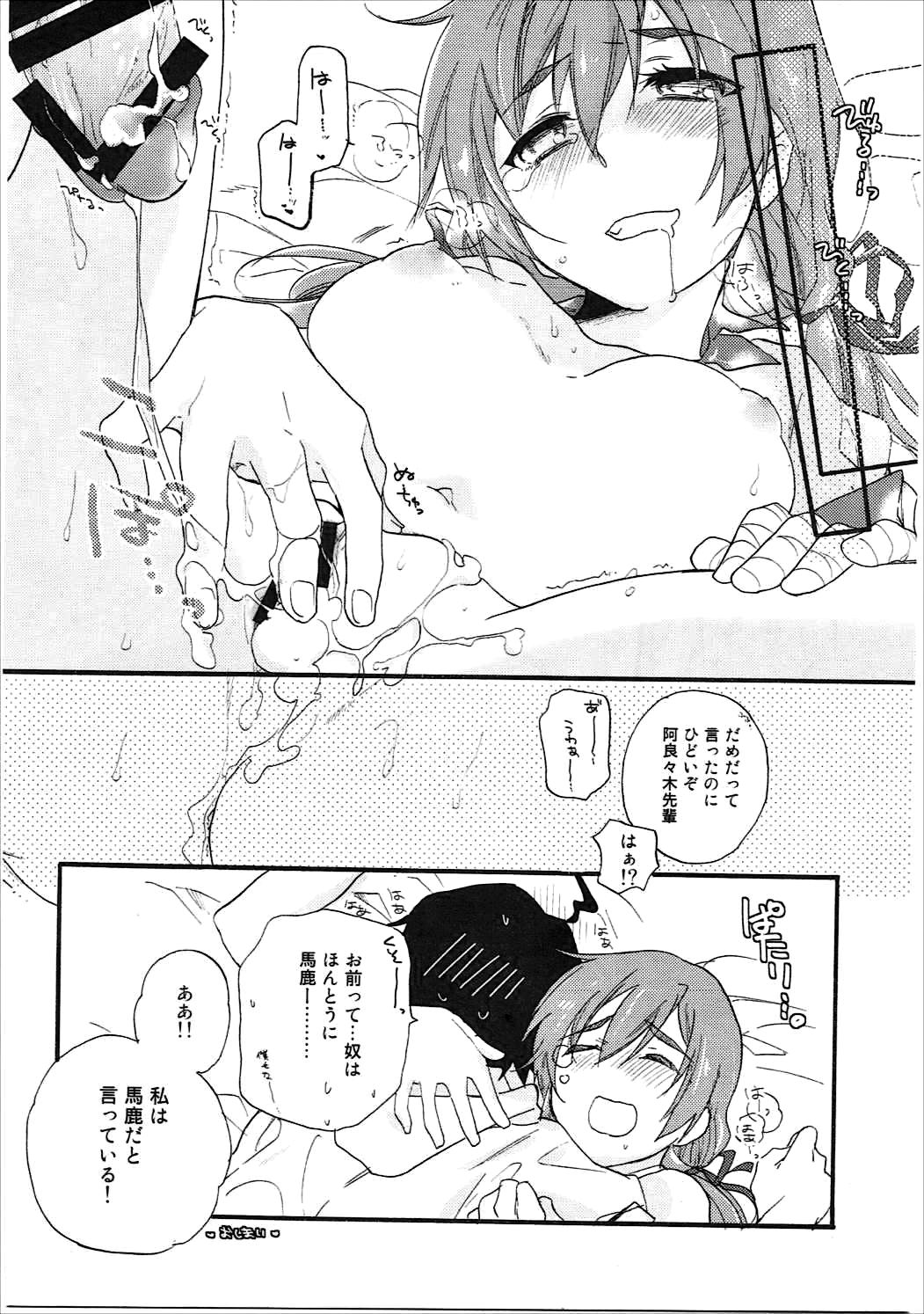 (こみトレ24) [ABLISS (迷)] 神原まとめ reprint ABLISS 02 FLOWER (化物語)
