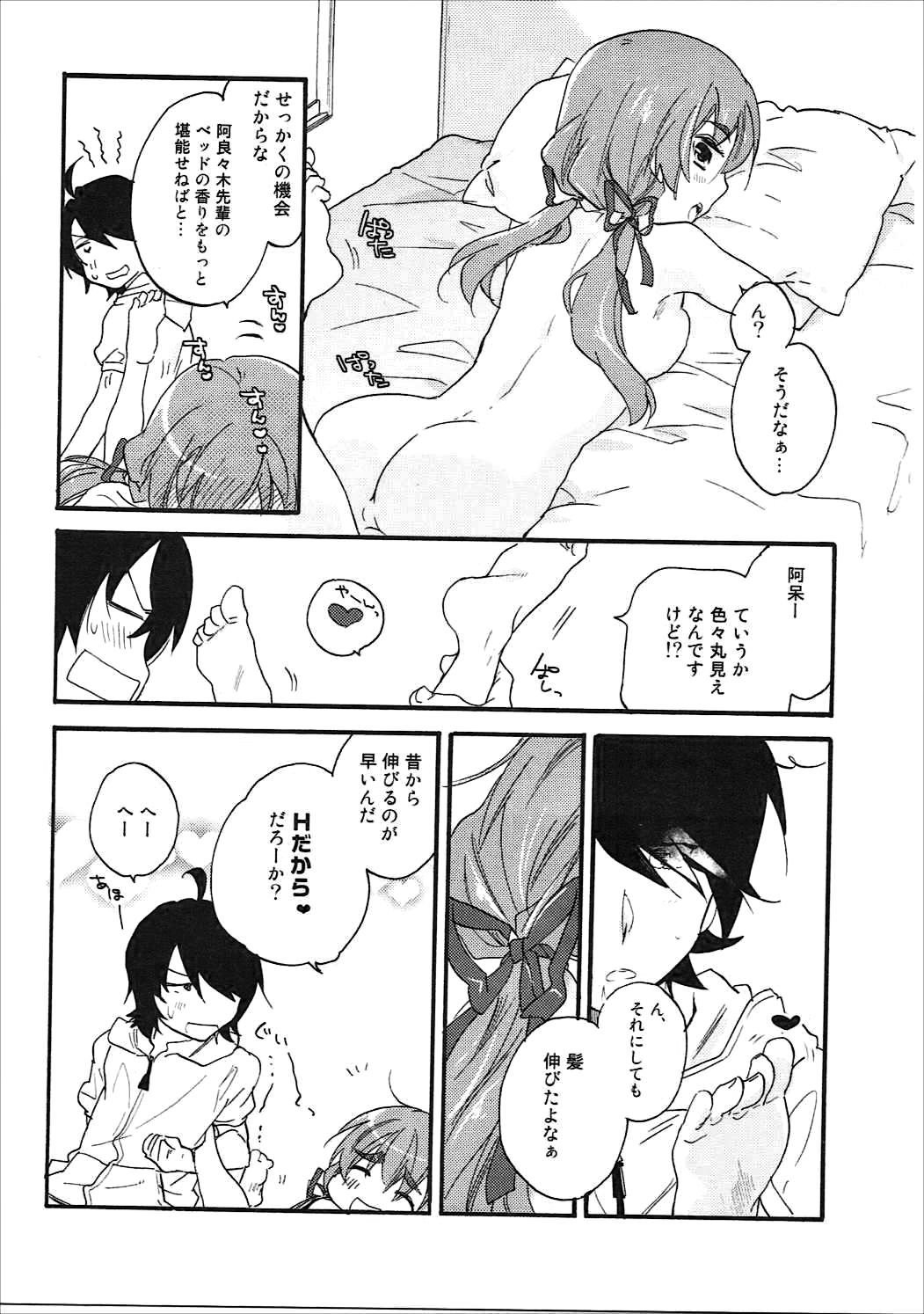 (こみトレ24) [ABLISS (迷)] 神原まとめ reprint ABLISS 02 FLOWER (化物語)