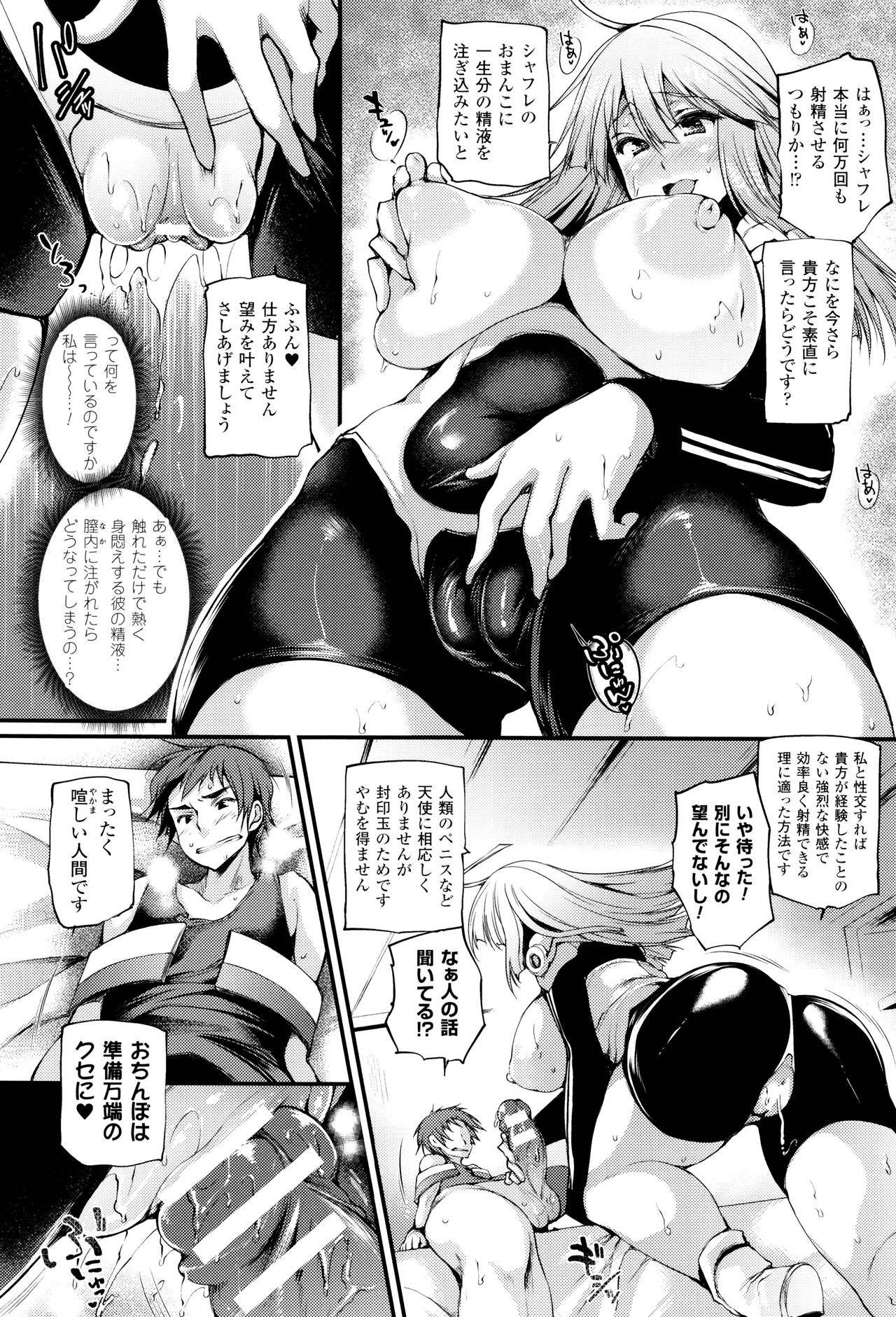 [太平さんせっと] 搾々みーとぱい + 4Pリーフレット
