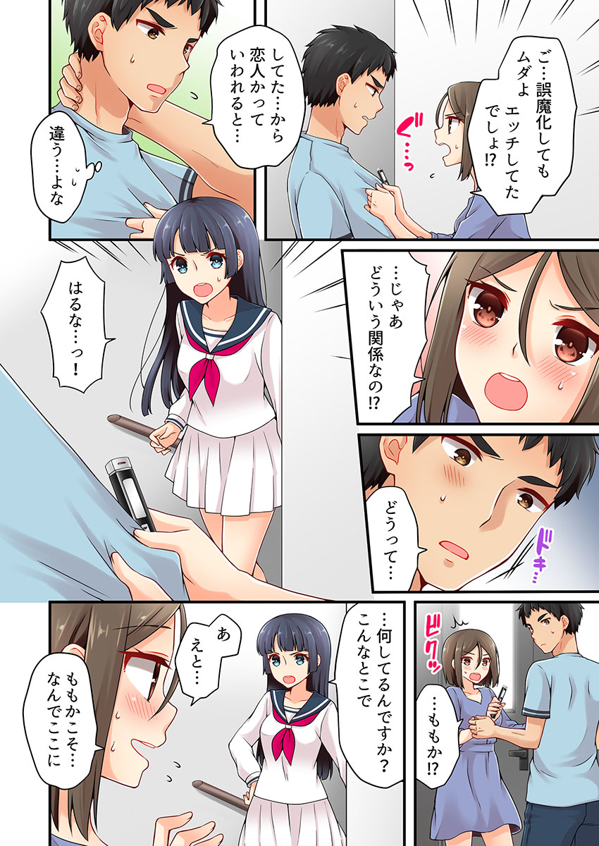 [浅月のりと] 有栖川煉ってホントは女なんだよね。 17