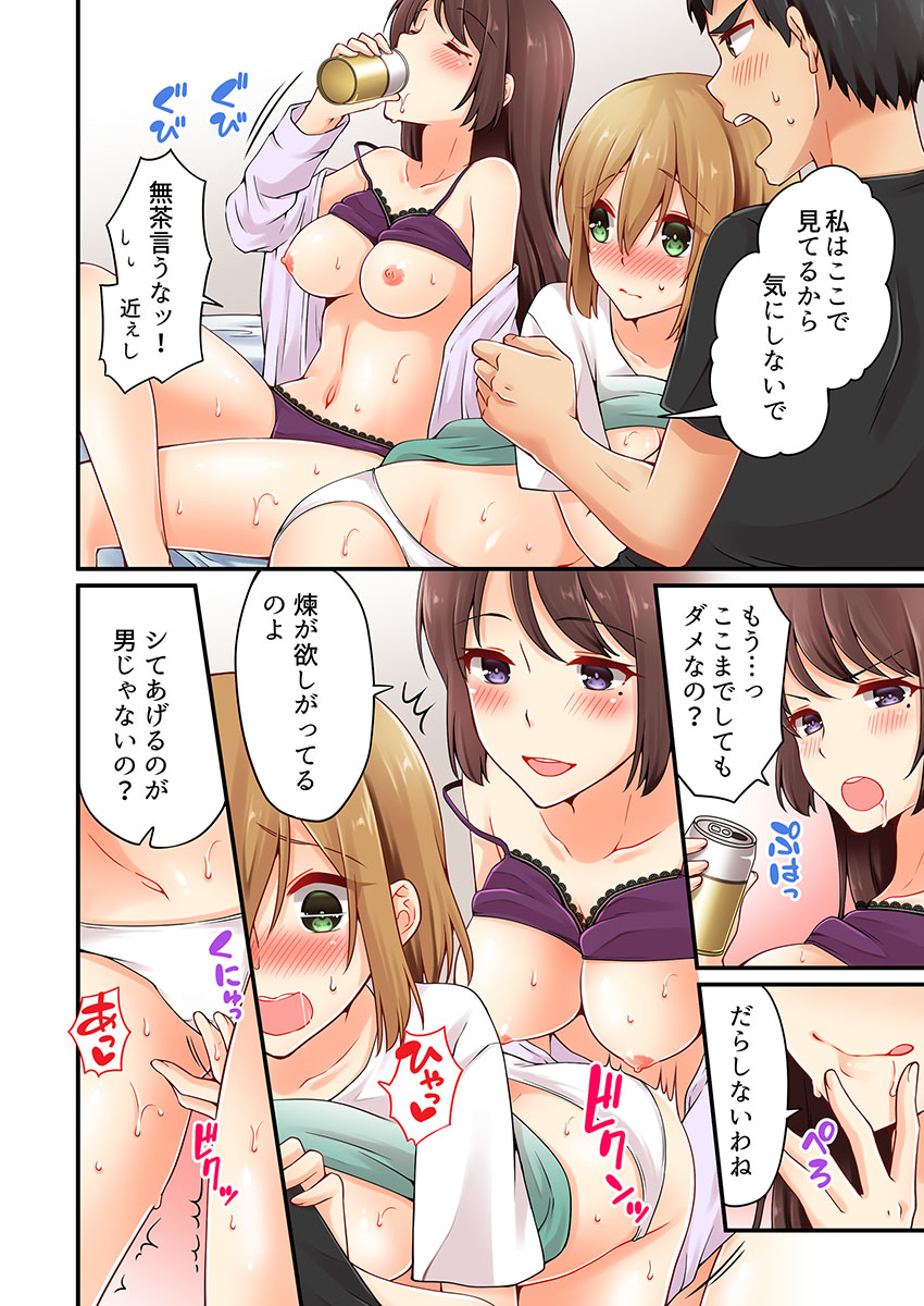 [浅月のりと] 有栖川煉ってホントは女なんだよね。 17