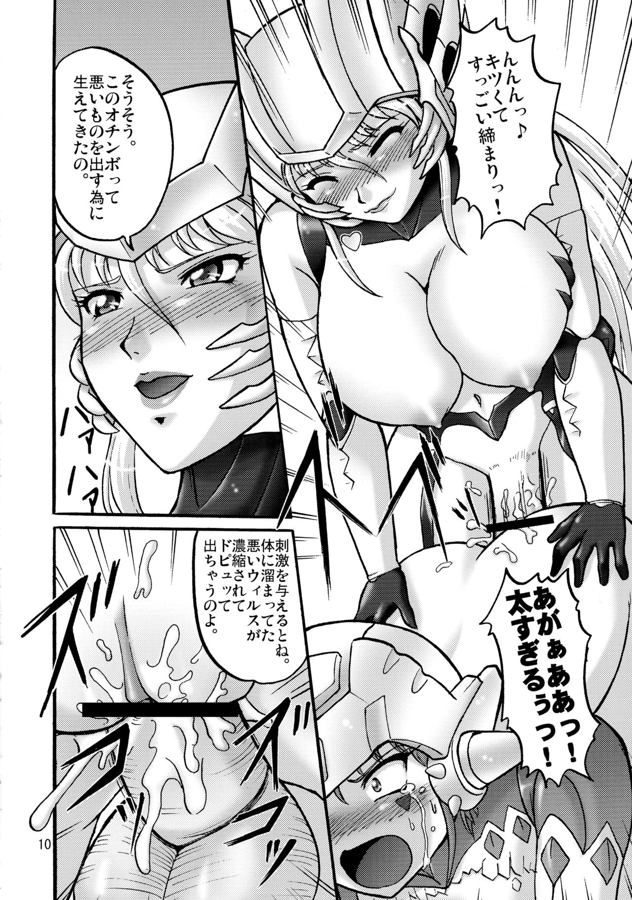 (C73) [怪軍第3師団 (怪軍三等兵)] アクロレディ凌辱!!
