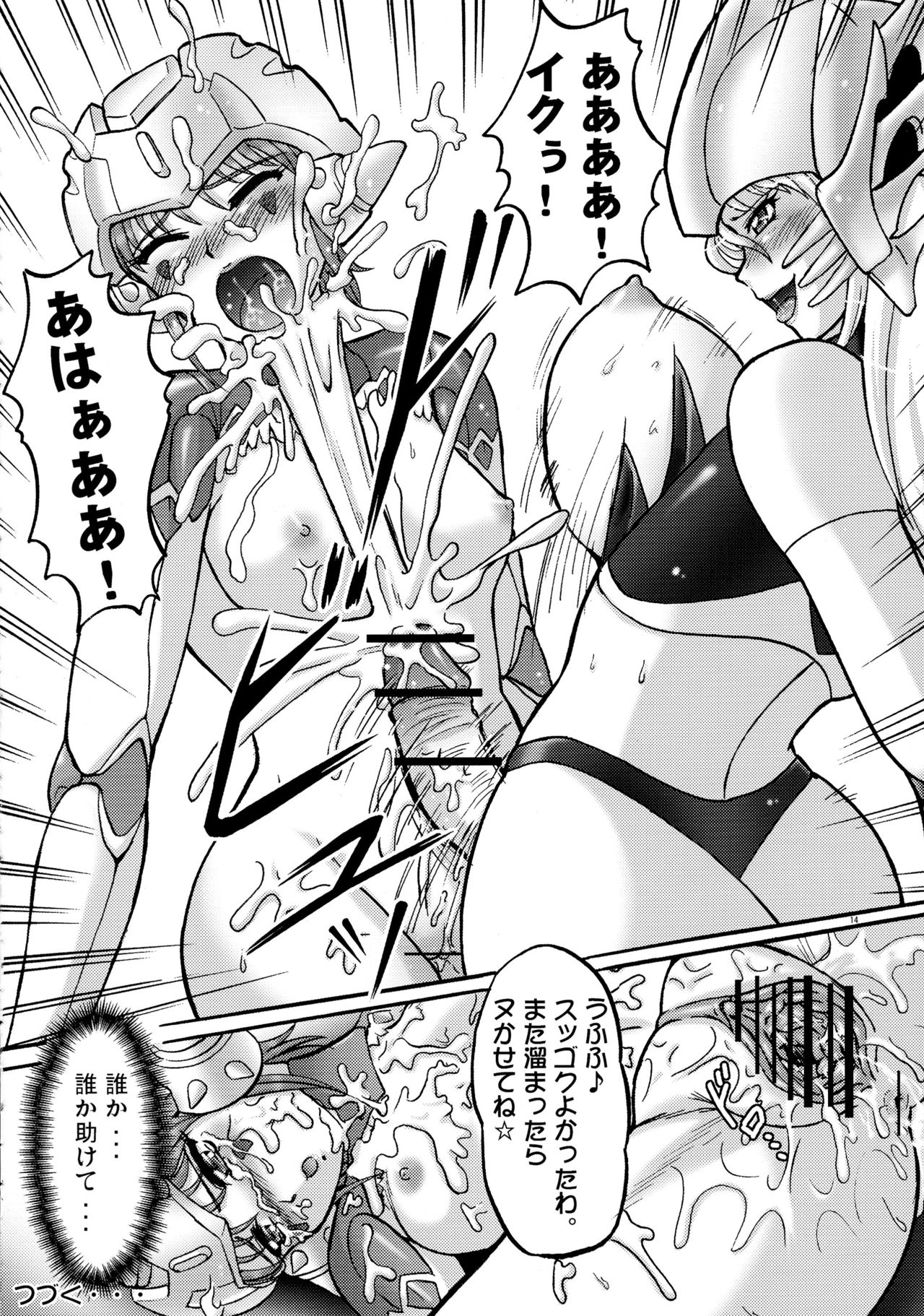 (C73) [怪軍第3師団 (怪軍三等兵)] アクロレディ凌辱!!