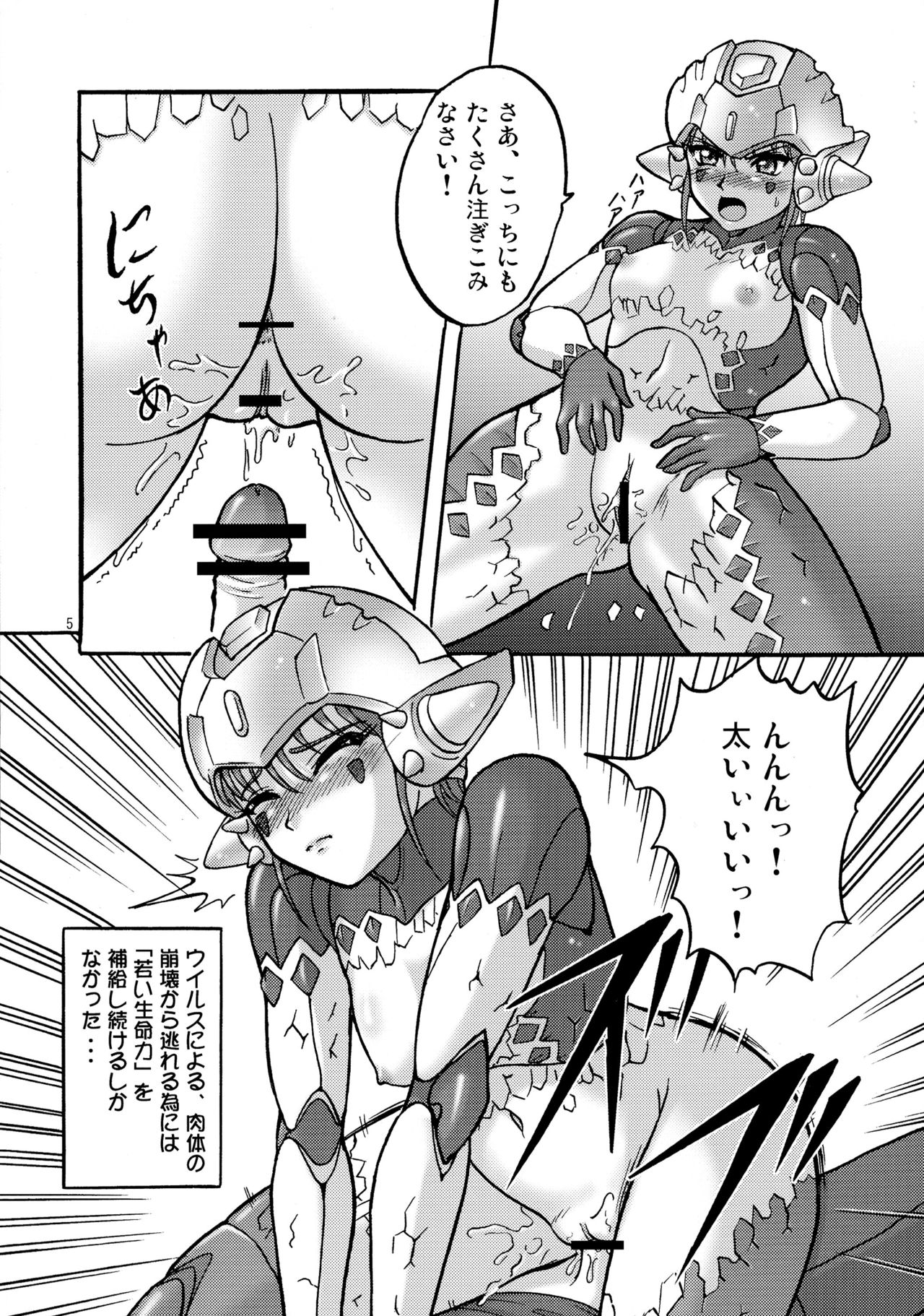 (C73) [怪軍第3師団 (怪軍三等兵)] アクロレディ凌辱!!