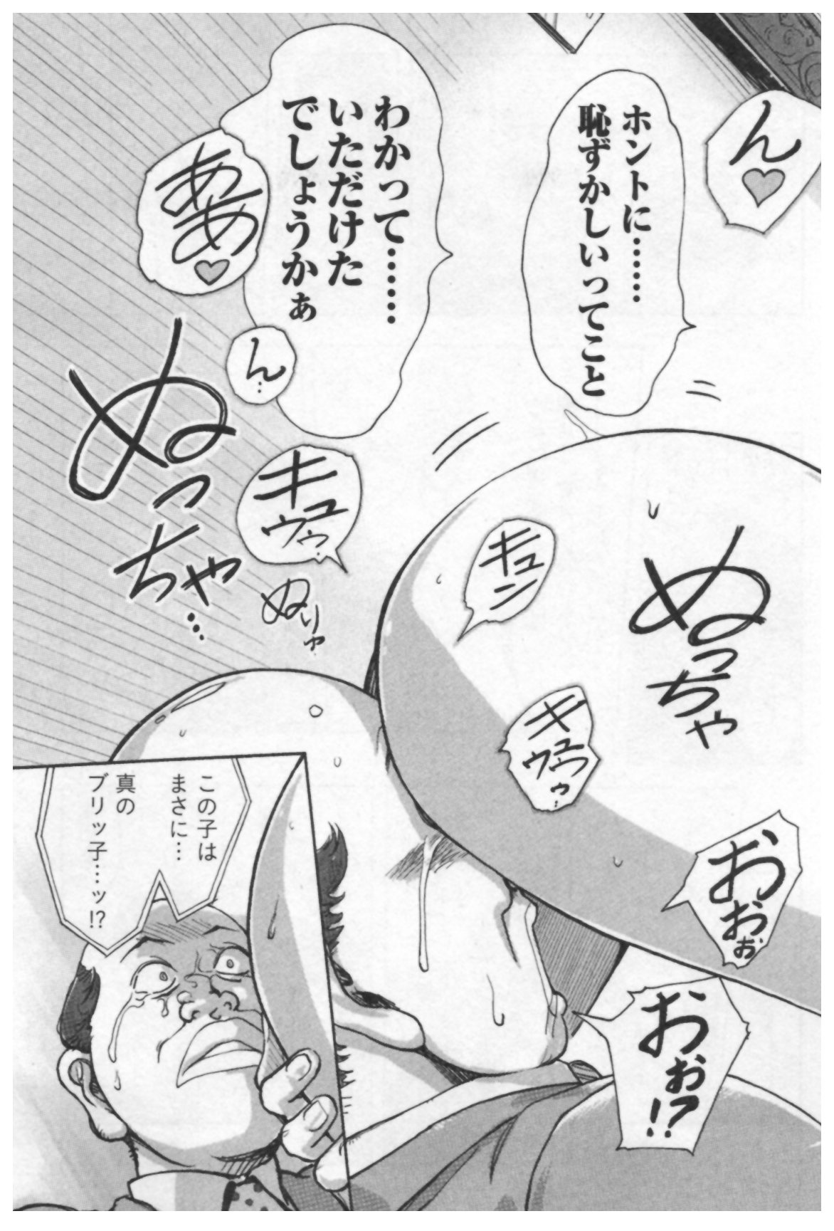 [小武] 女主任・岸見栄子 1