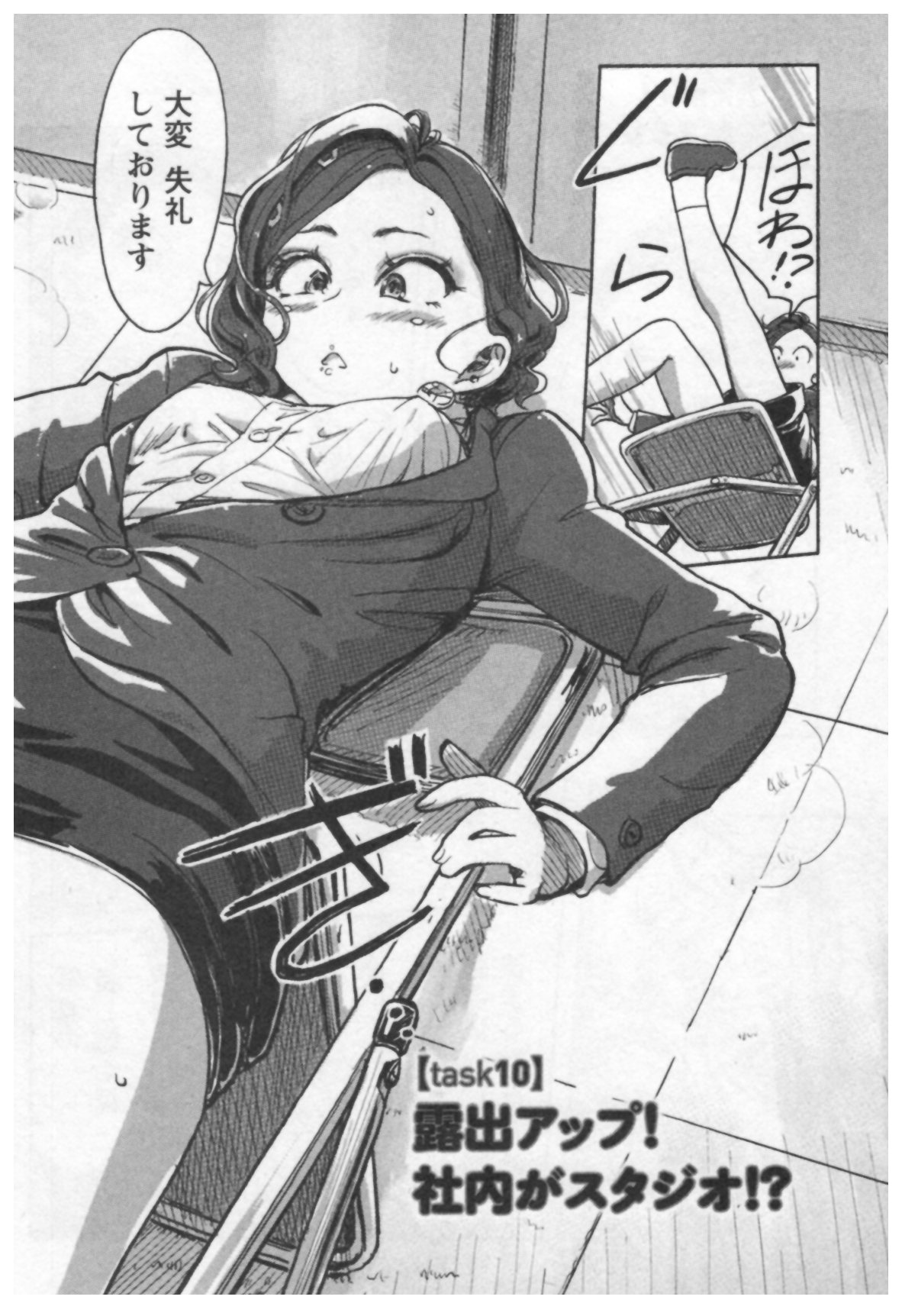 [小武] 女主任・岸見栄子 1