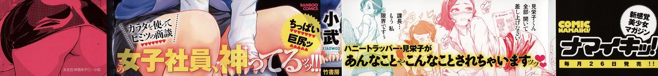 [小武] 女主任・岸見栄子 1