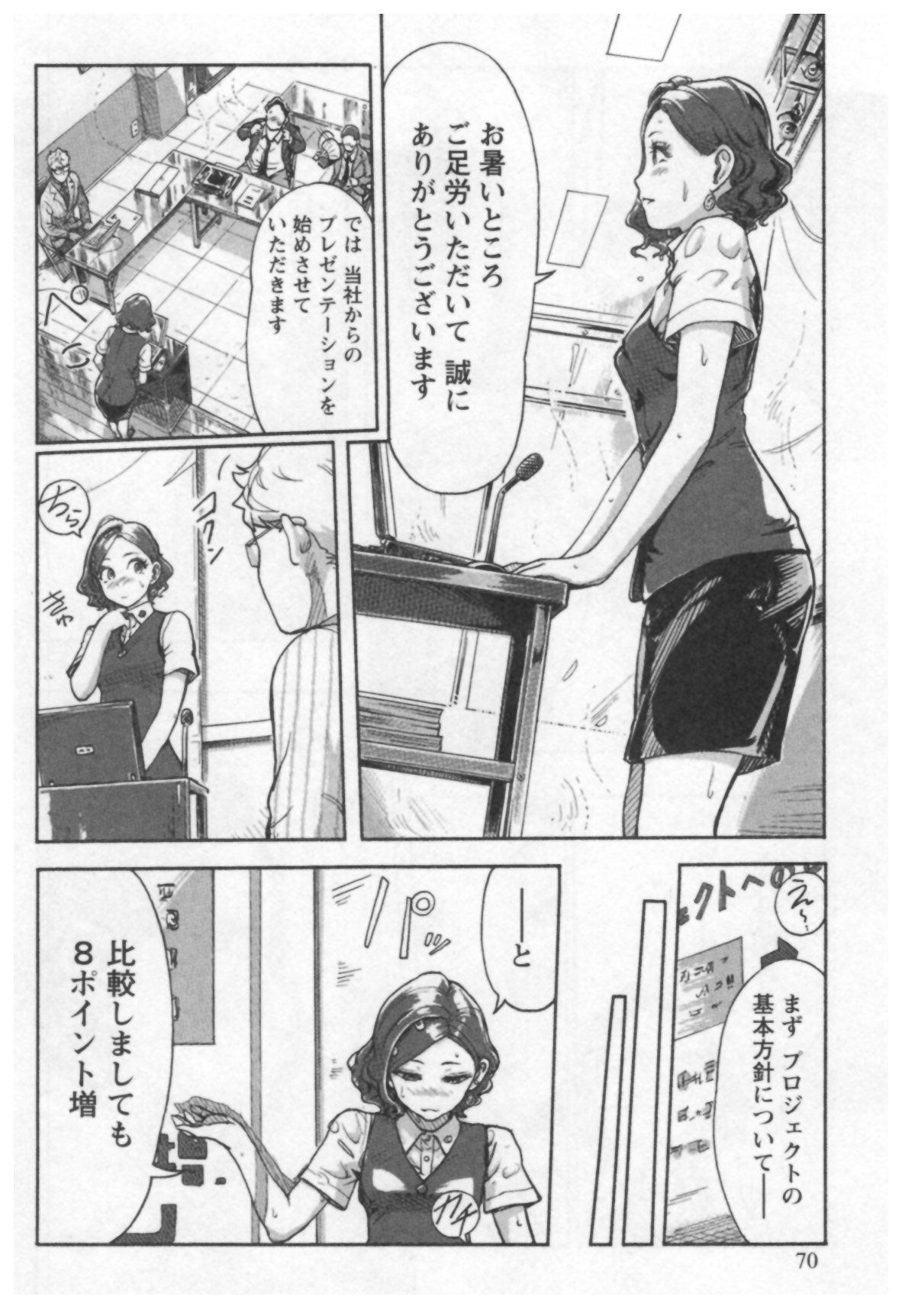 [小武] 女主任・岸見栄子 1
