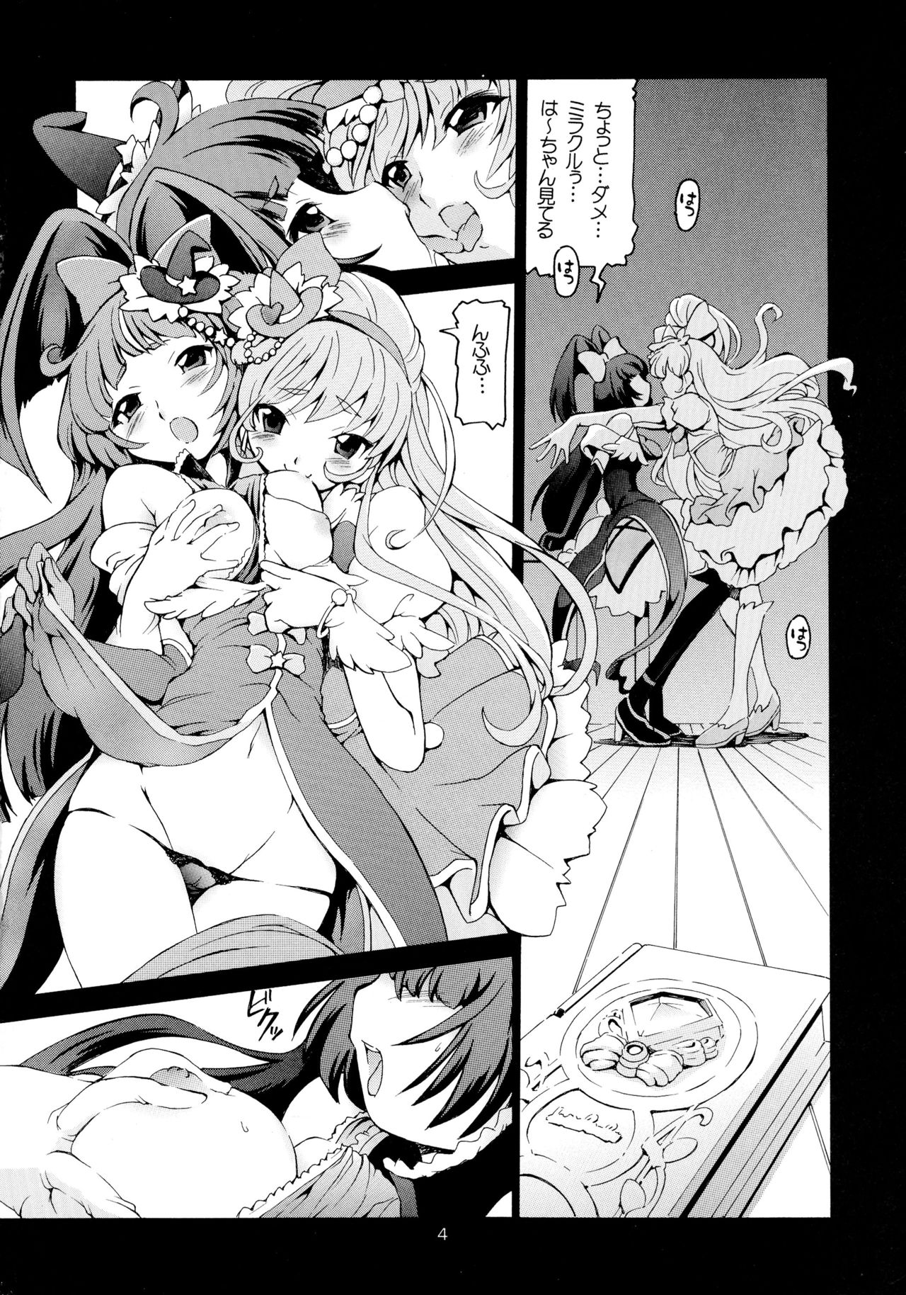 [猫乱舞 (みなこなみ)] マホプリ (魔法つかいプリキュア!)
