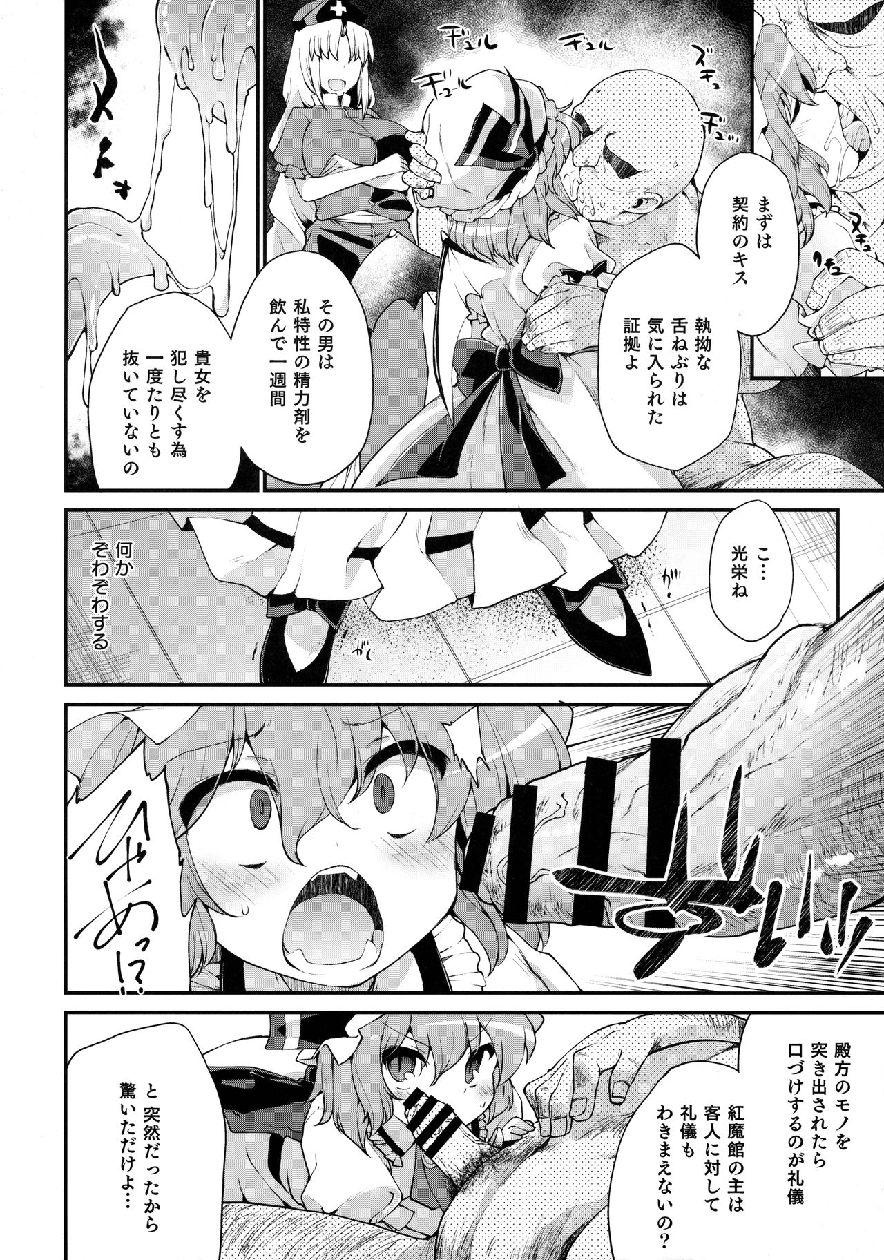 (C91) [IncluDe (ふぅりすと)] Red Nikita (東方Project)