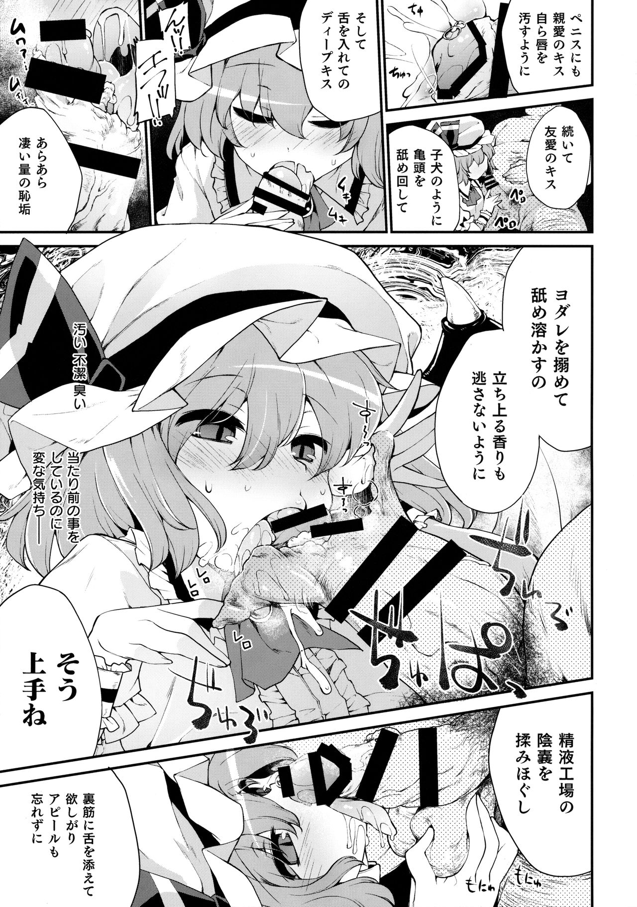 (C91) [IncluDe (ふぅりすと)] Red Nikita (東方Project)