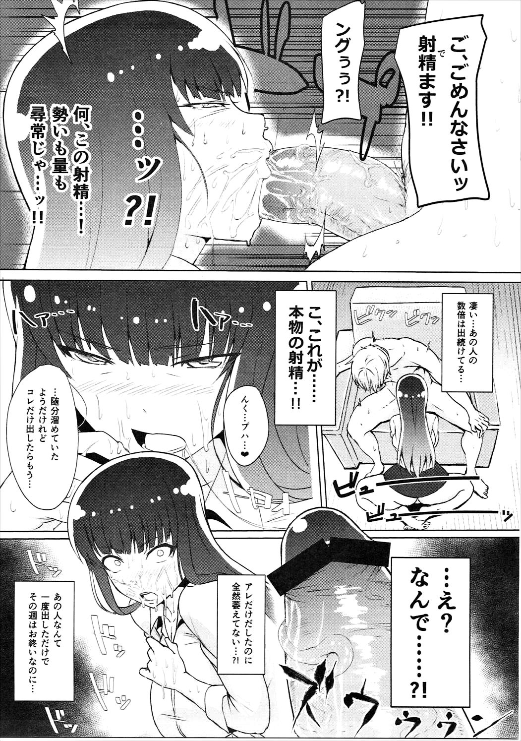 (ぱんっあ☆ふぉー！10) [虞犯少年] 若い男としほックス (ガールズ&パンツァー)