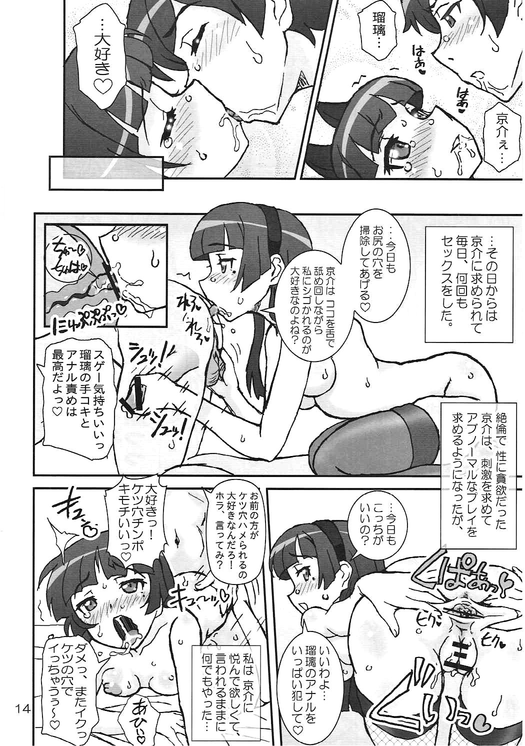 (C84) [Graf Zeppelin (Ta152)] 俺の後輩も妹も彼女でビッチで肉奴隷。 (俺の妹がこんなに可愛いわけがない)