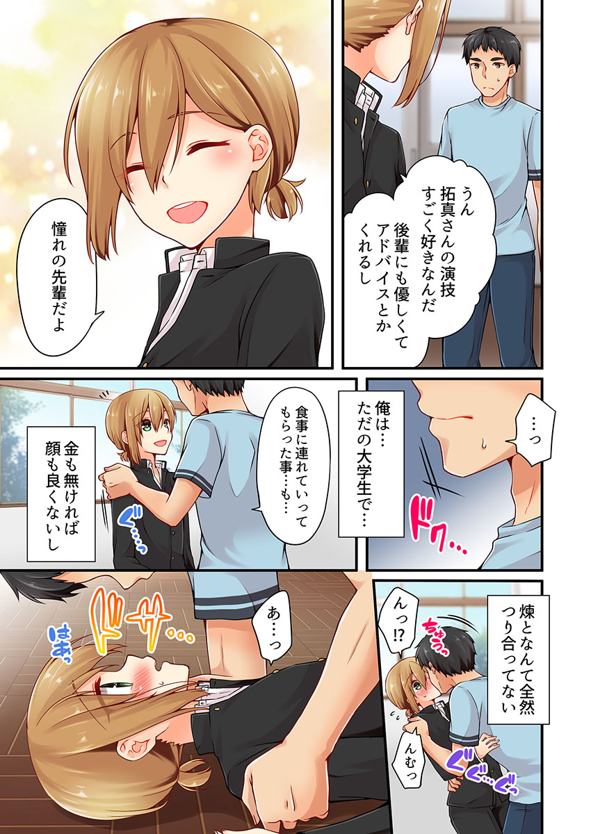 [浅月のりと] 有栖川煉ってホントは女なんだよね。 16