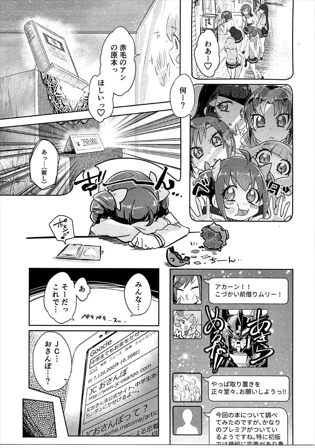 (C91) [流体ユリナアル (流体肉便器)] おさんぽJCみゆきちゃん (スマイルプリキュア!)