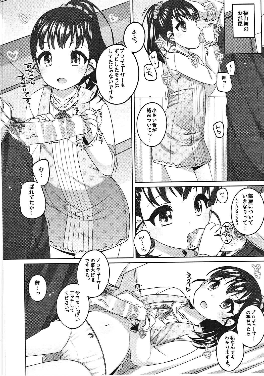 (シンデレラ☆ステージ5STEP) [Kuma-puro (小路あゆむ)] ライブの前の日は (アイドルマスター シンデレラガールズ)
