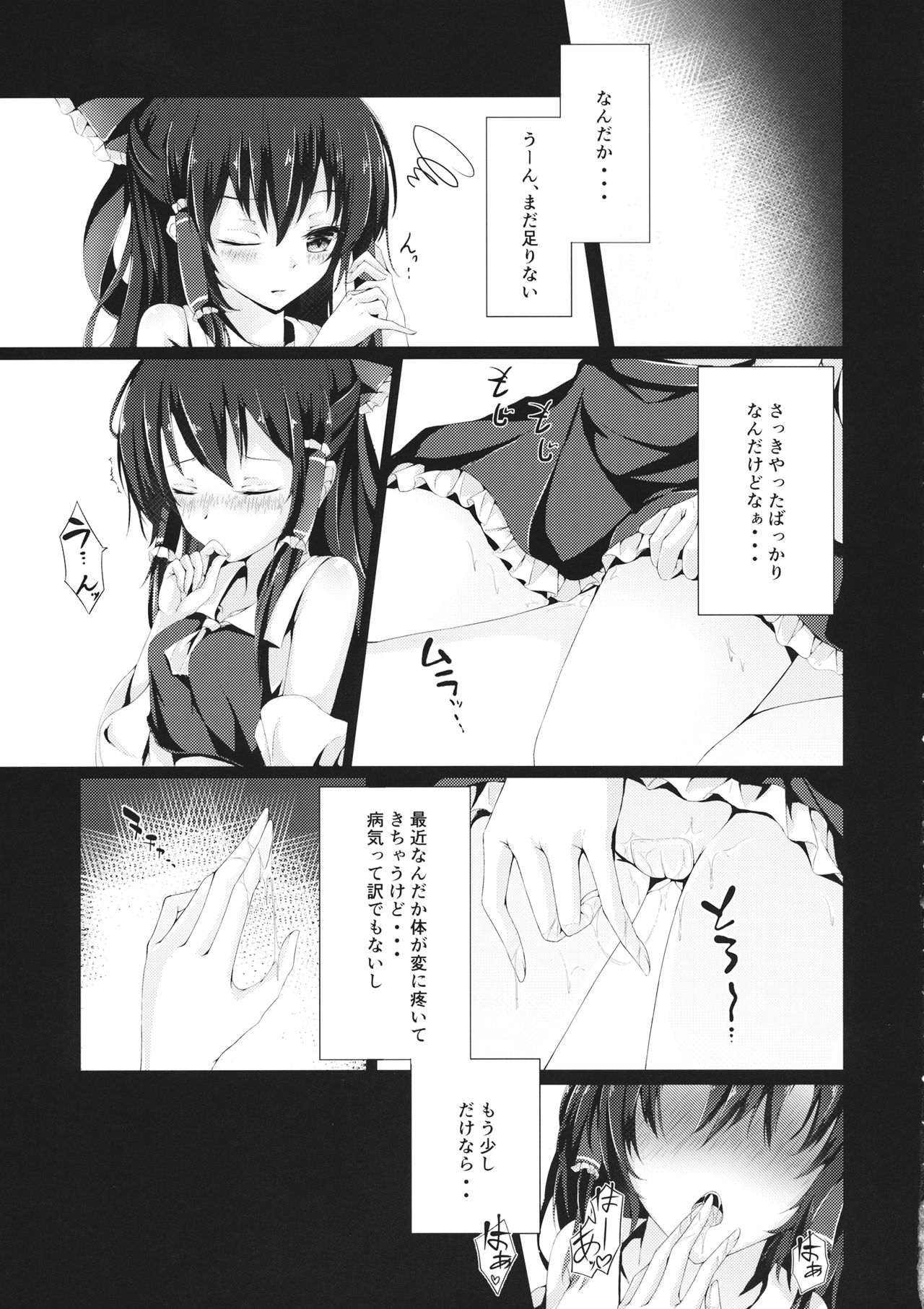 (紅楼夢12) [八分咲 (豊咲Shu)] 紫色の欲求不満 (東方Project)