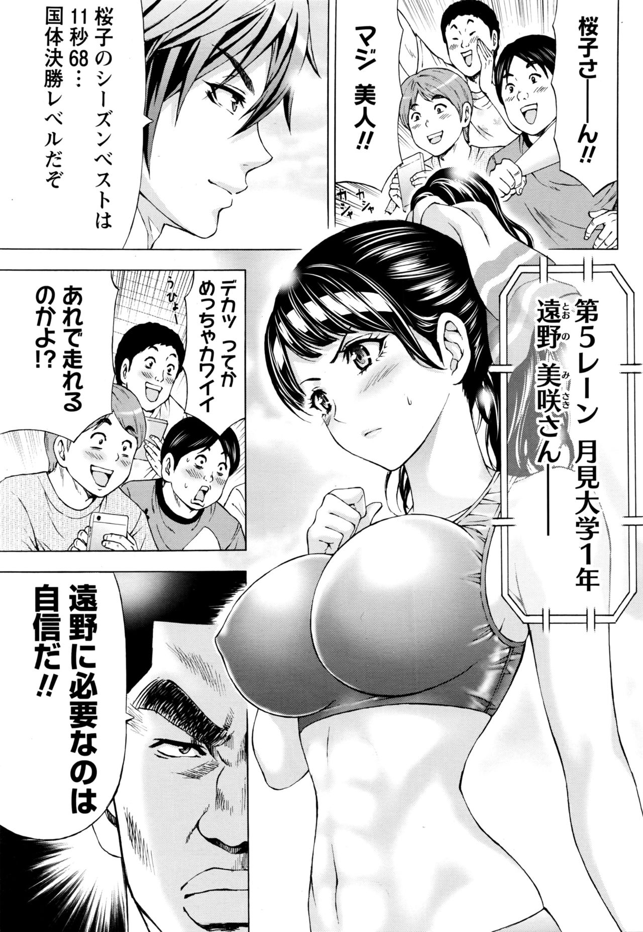 [活火秀人] じょりく! [ナマイキッ！]