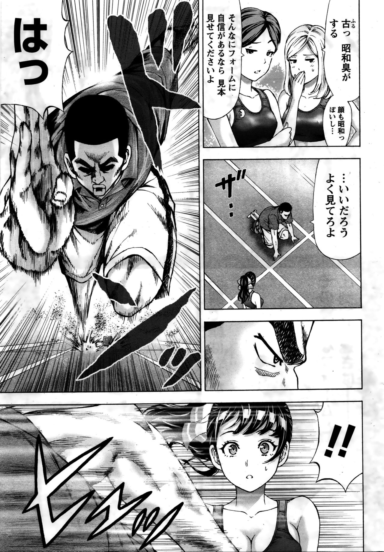 [活火秀人] じょりく! [ナマイキッ！]
