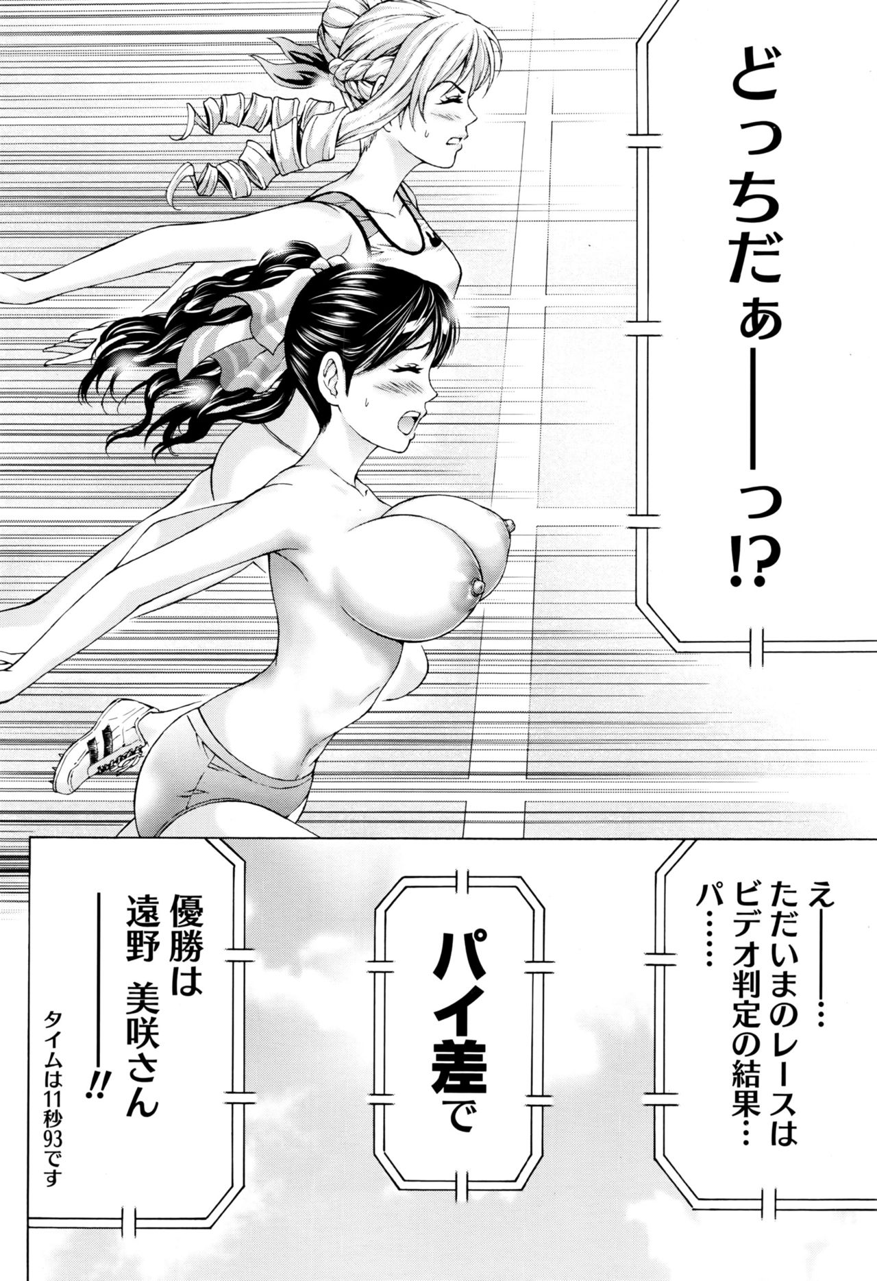 [活火秀人] じょりく! [ナマイキッ！]