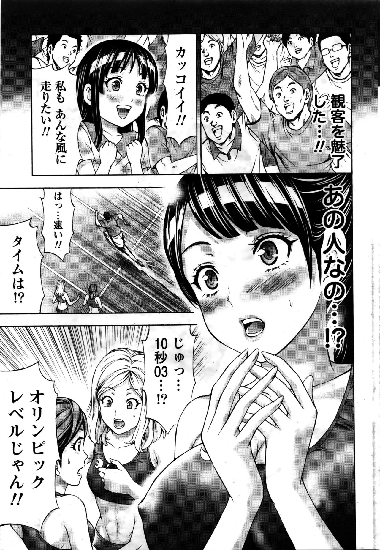 [活火秀人] じょりく! [ナマイキッ！]