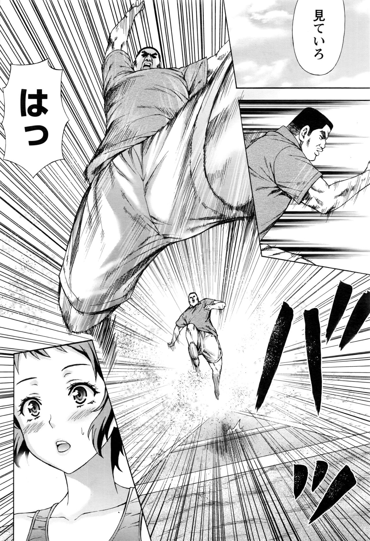 [活火秀人] じょりく! [ナマイキッ！]