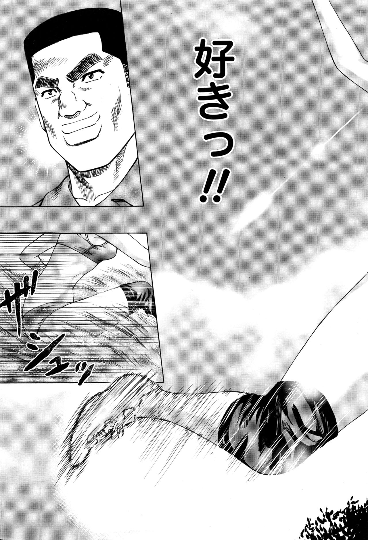 [活火秀人] じょりく! [ナマイキッ！]