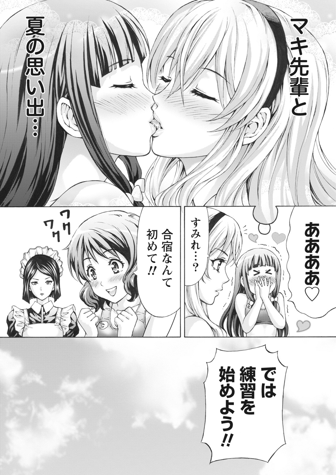 [活火秀人] じょりく! [ナマイキッ！]