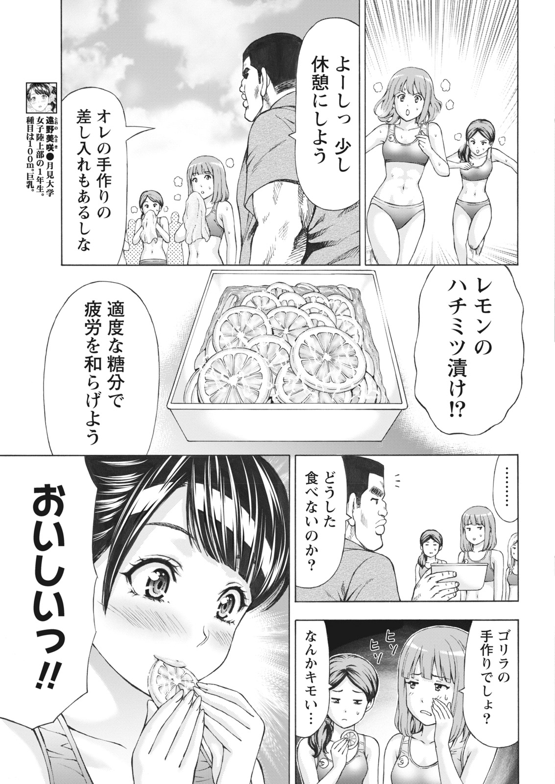 [活火秀人] じょりく! [ナマイキッ！]