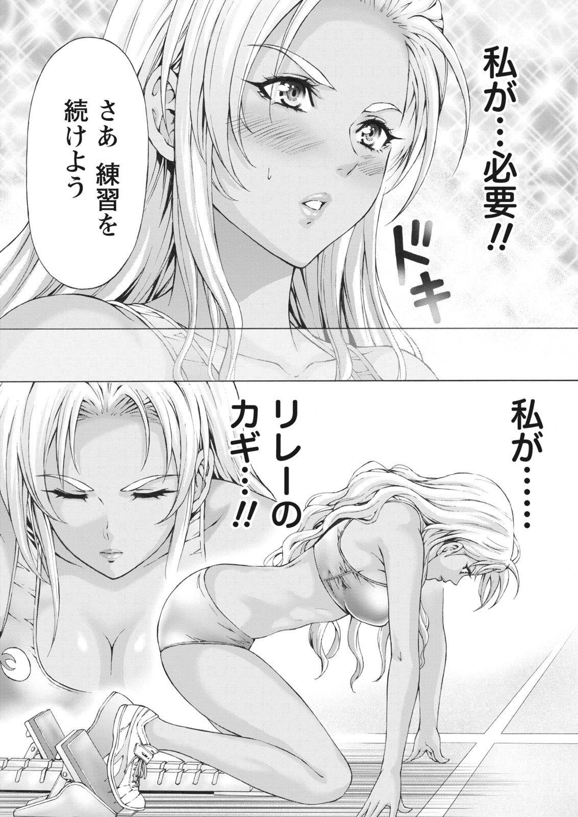 [活火秀人] じょりく! [ナマイキッ！]
