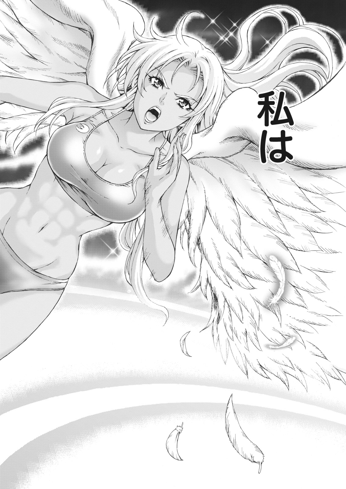 [活火秀人] じょりく! [ナマイキッ！]